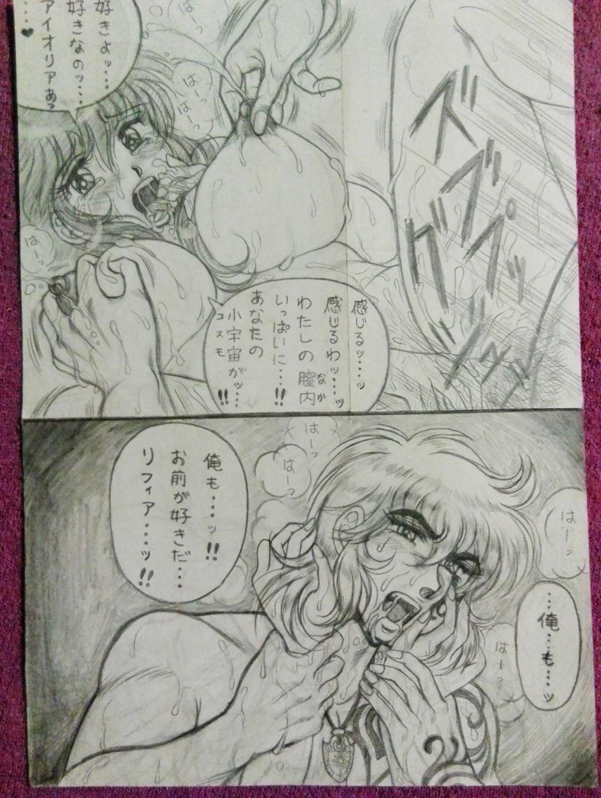 Casting Soul of Gold: Aioria × Lyfia - Saint seiya Humiliation - Page 5