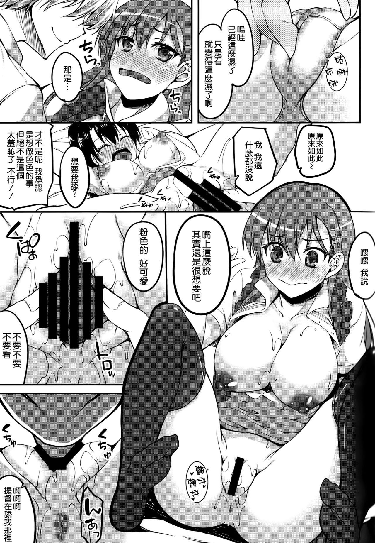 Fishnets Tamani wa Suzuya mo Cosplay Shitai - Kantai collection Rough Sex Porn - Page 9