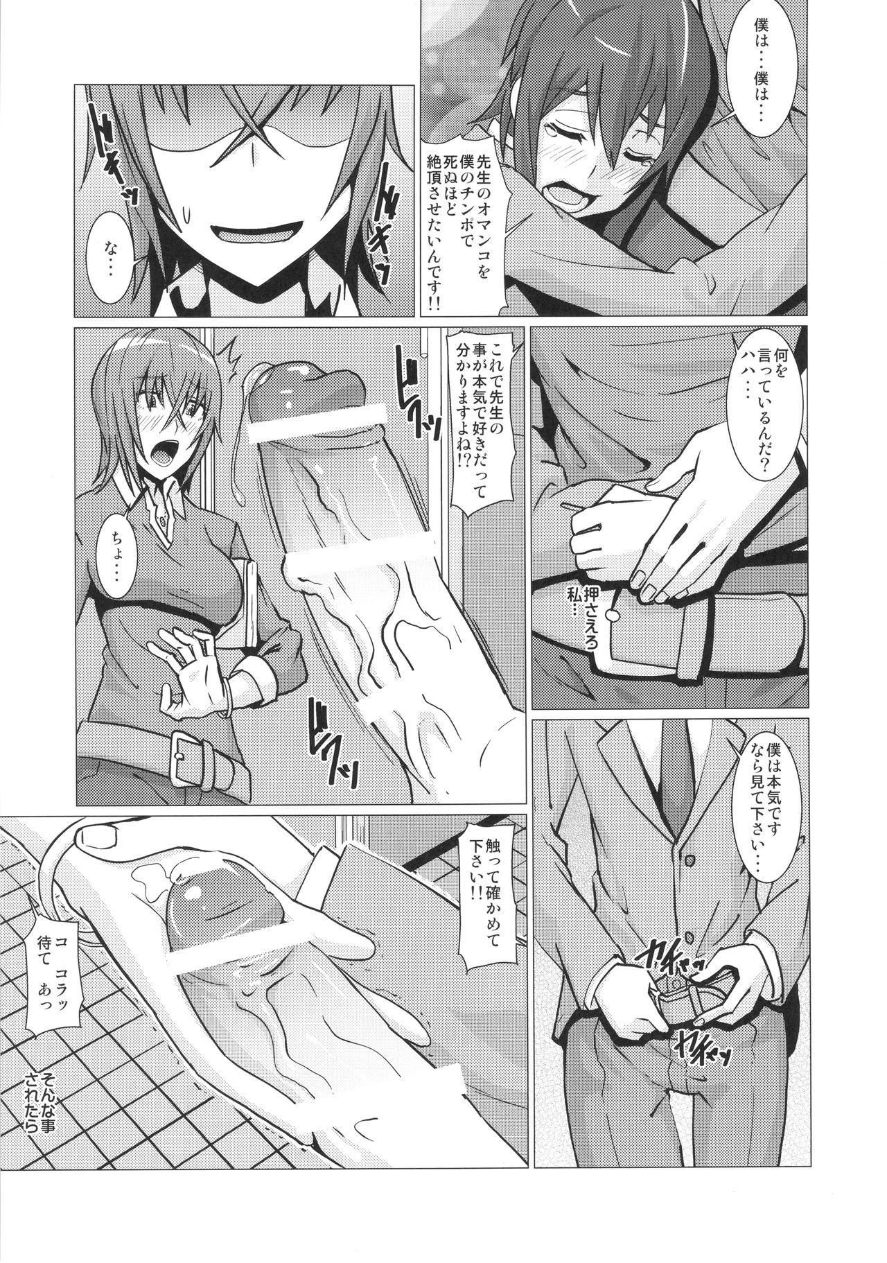 Free Amatuer Porn Yokoshima Sensei Bokutachi no Seieki o Zenshin de Uketomete Kudasai!! - Seitokai yakuindomo Amador - Page 4