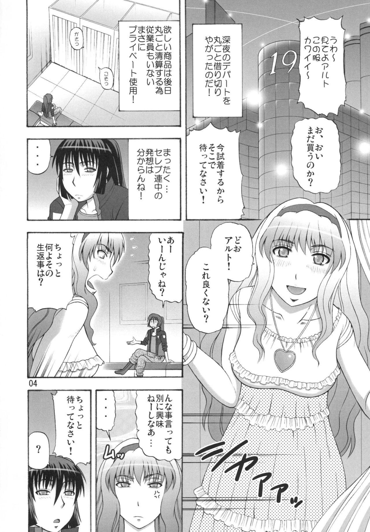 Off Frontier no Joou-sama - Macross frontier Face Sitting - Page 4
