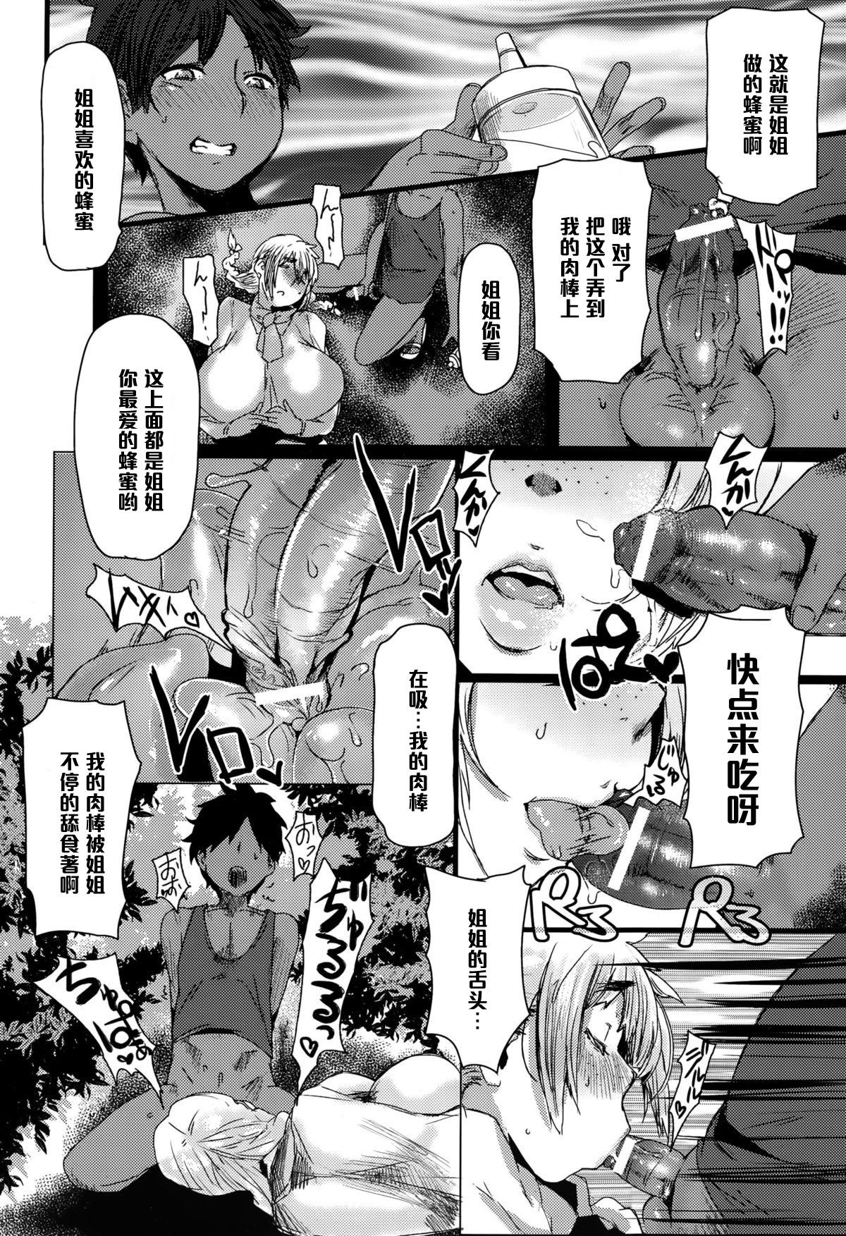 Stepmom Ikoku kara Kita Honey Fake Tits - Page 8