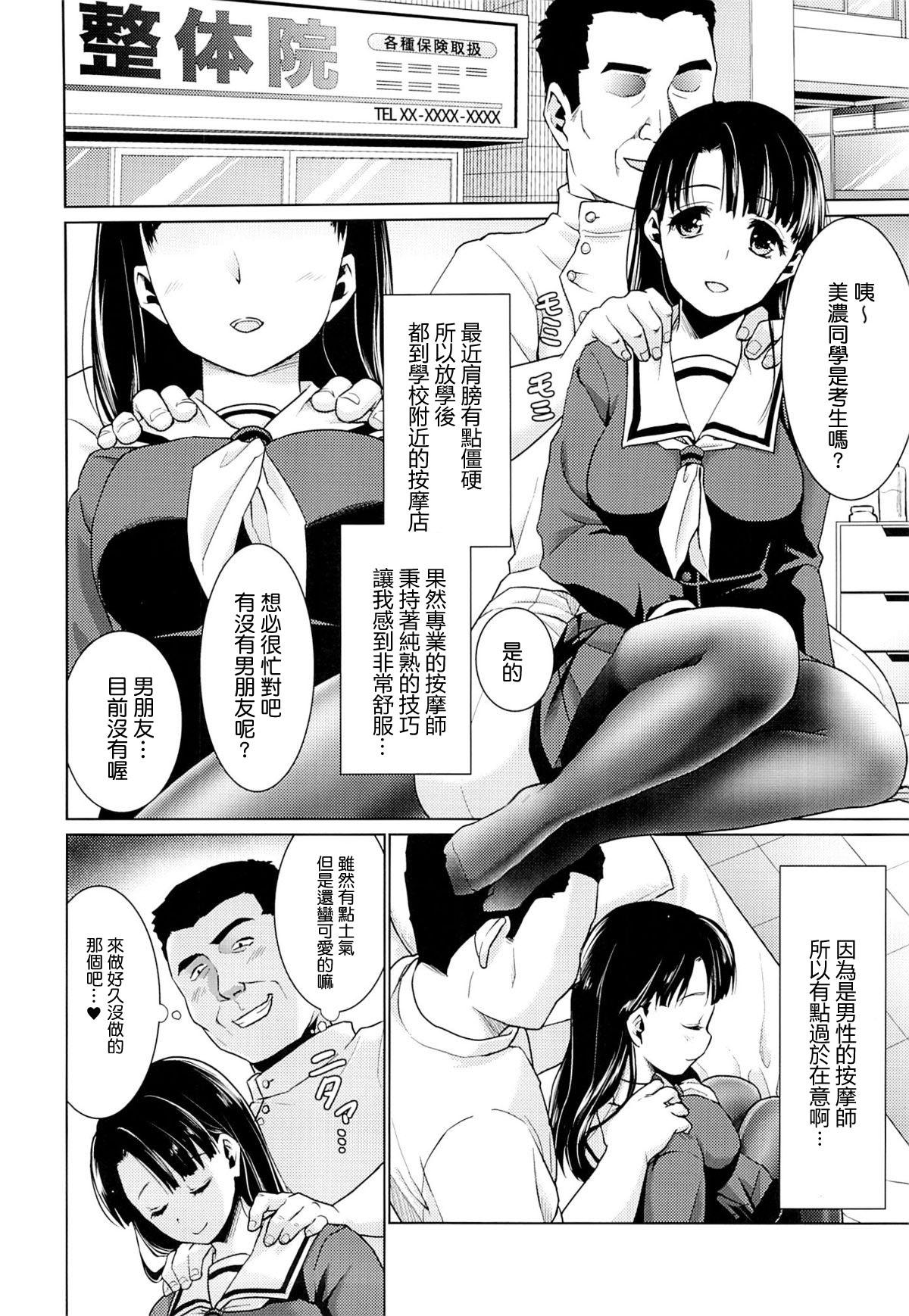 Sex Massage Iya da to Ienai Jimikei Shoujo to Ero Seitaishi Big Black Cock - Page 3
