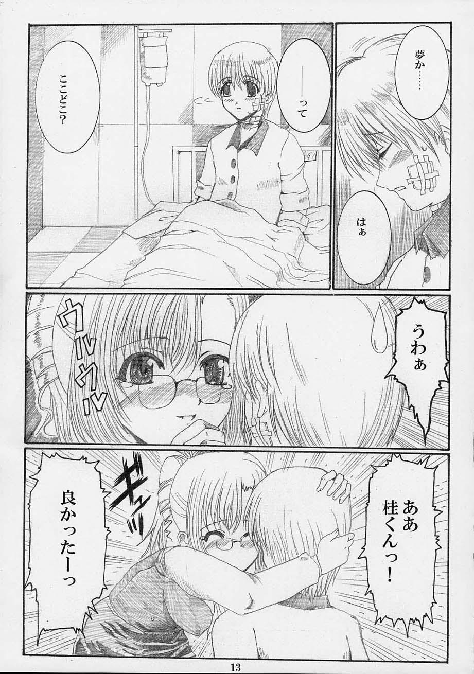 Hot Women Having Sex Himitsu no Tokubetsu Jugyou - Onegai teacher Wives - Page 12