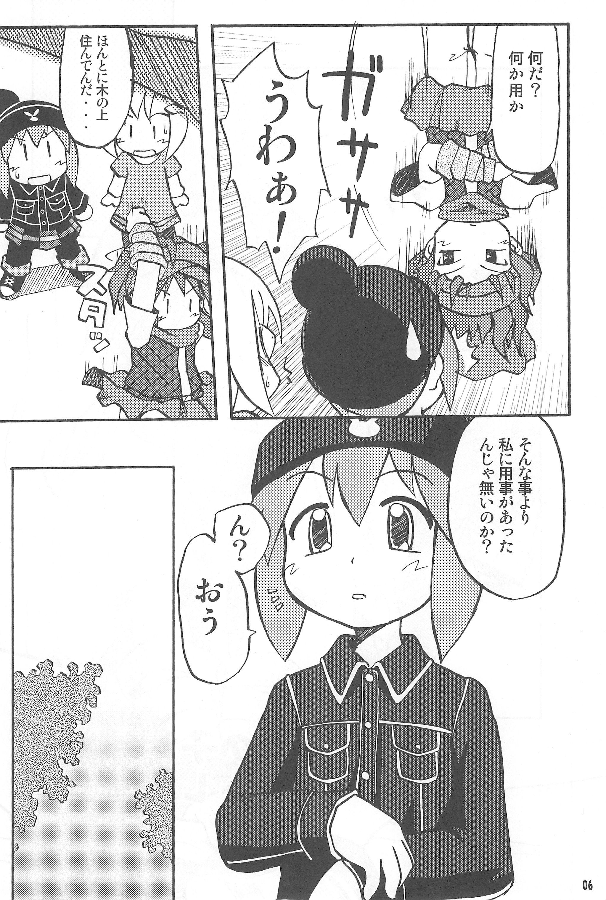 Gay Shaved Gacha Hime - Gotcha force Load - Page 6