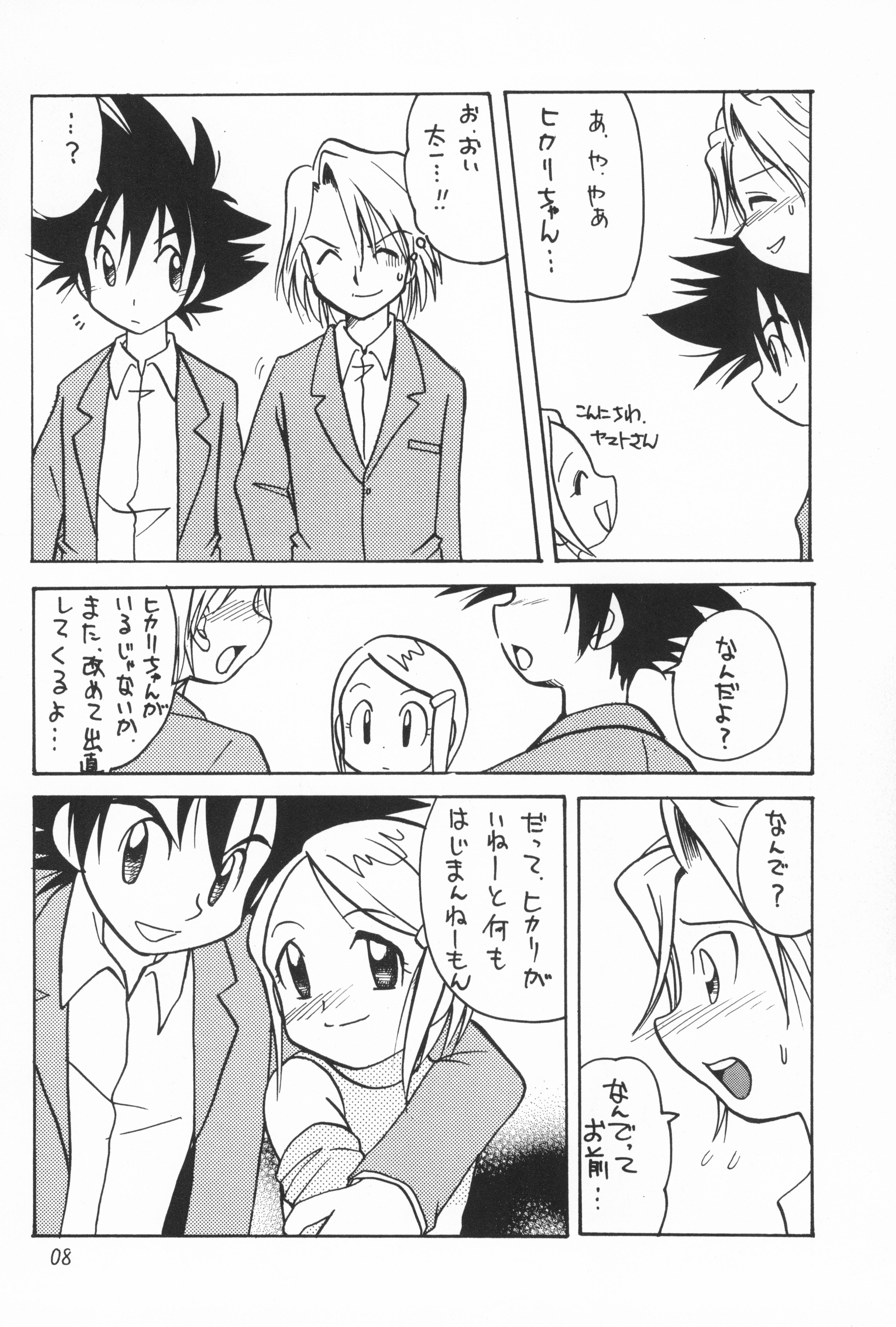 Hard Sex Crazy Love 2 - Digimon adventure Spanking - Page 10