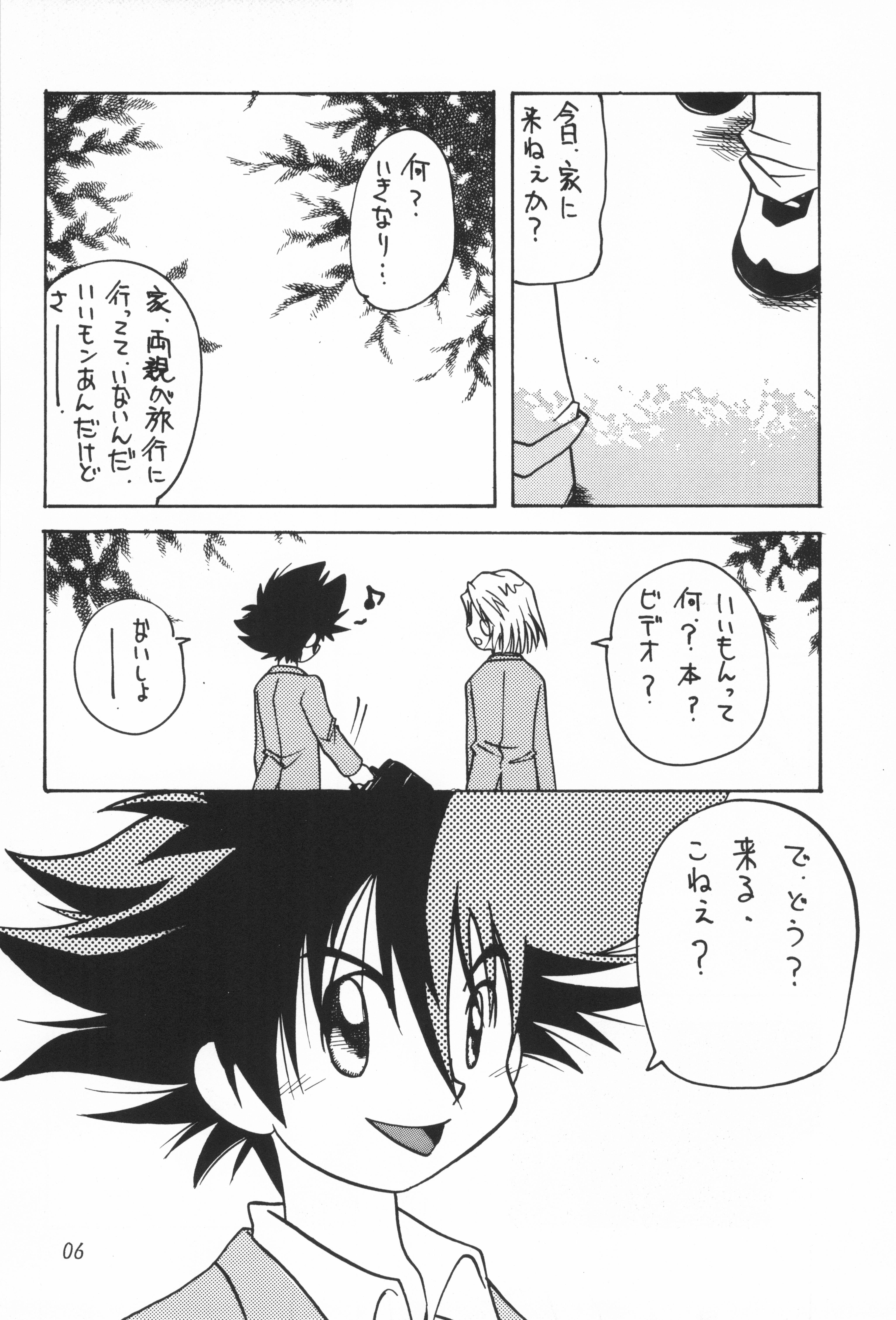 Exibicionismo Crazy Love 2 - Digimon adventure Cums - Page 8