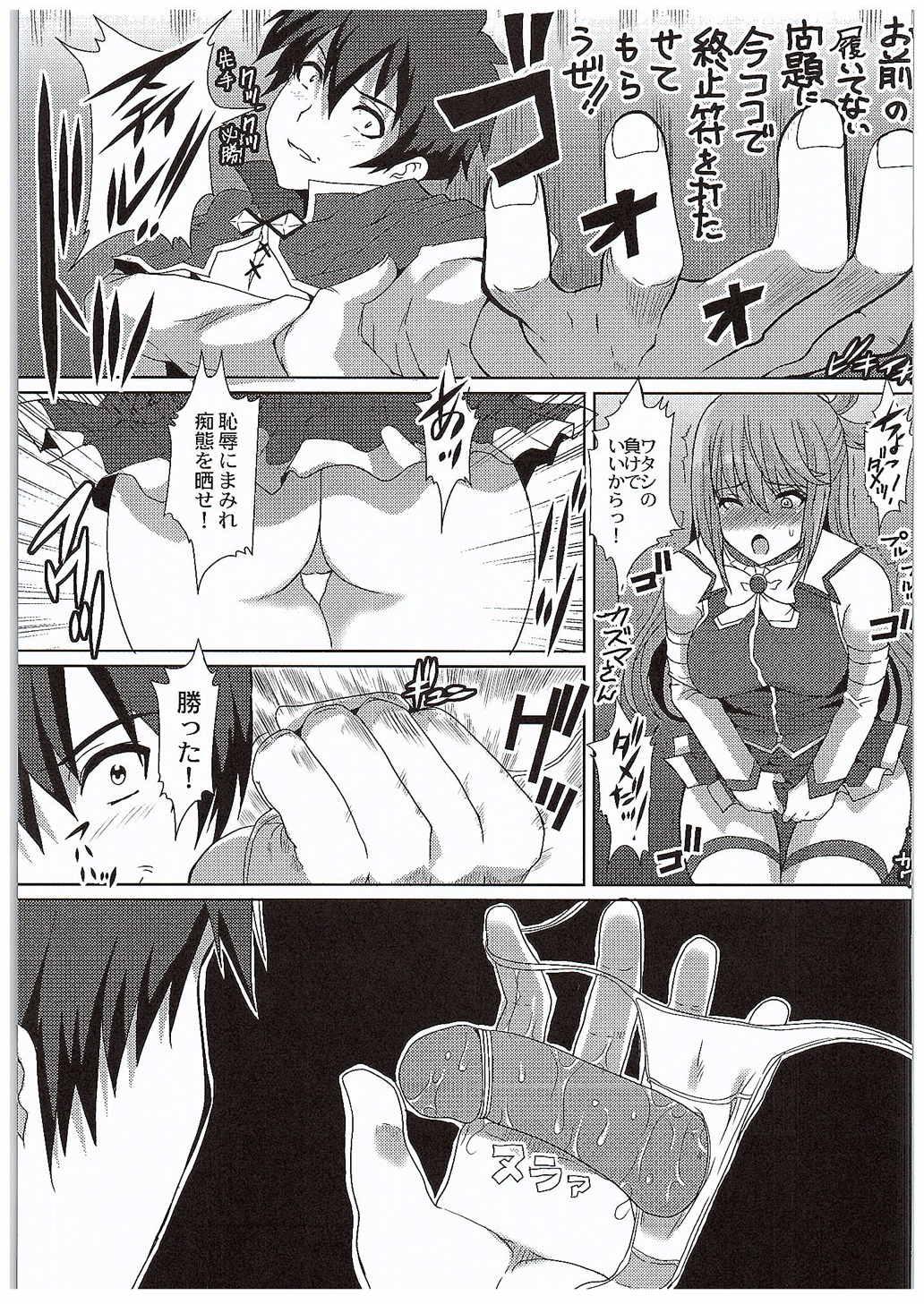 Fucking Erosuba - Kono subarashii sekai ni syukufuku o Riding Cock - Page 4