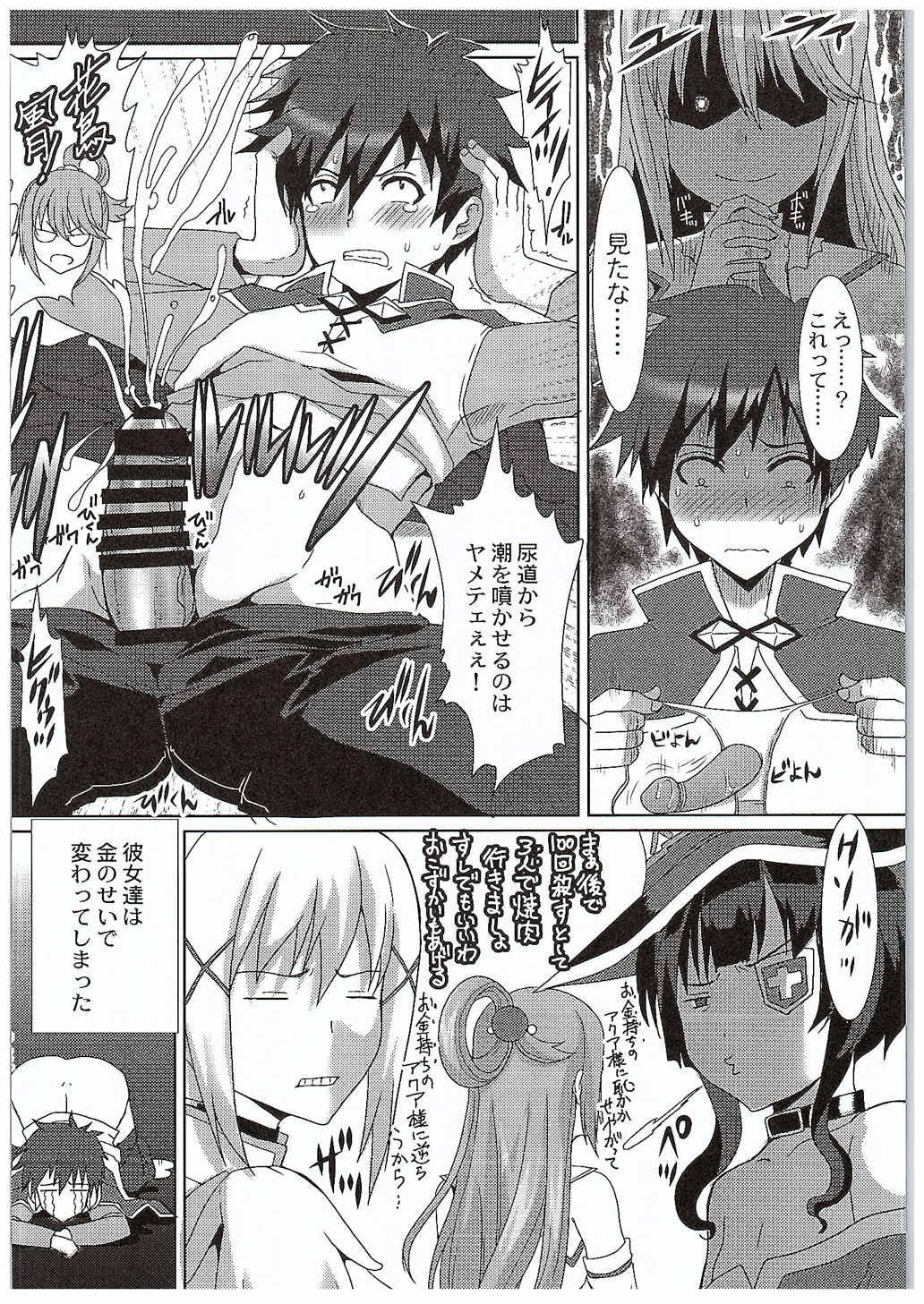 Free Amatuer Erosuba - Kono subarashii sekai ni syukufuku o Fetiche - Page 5