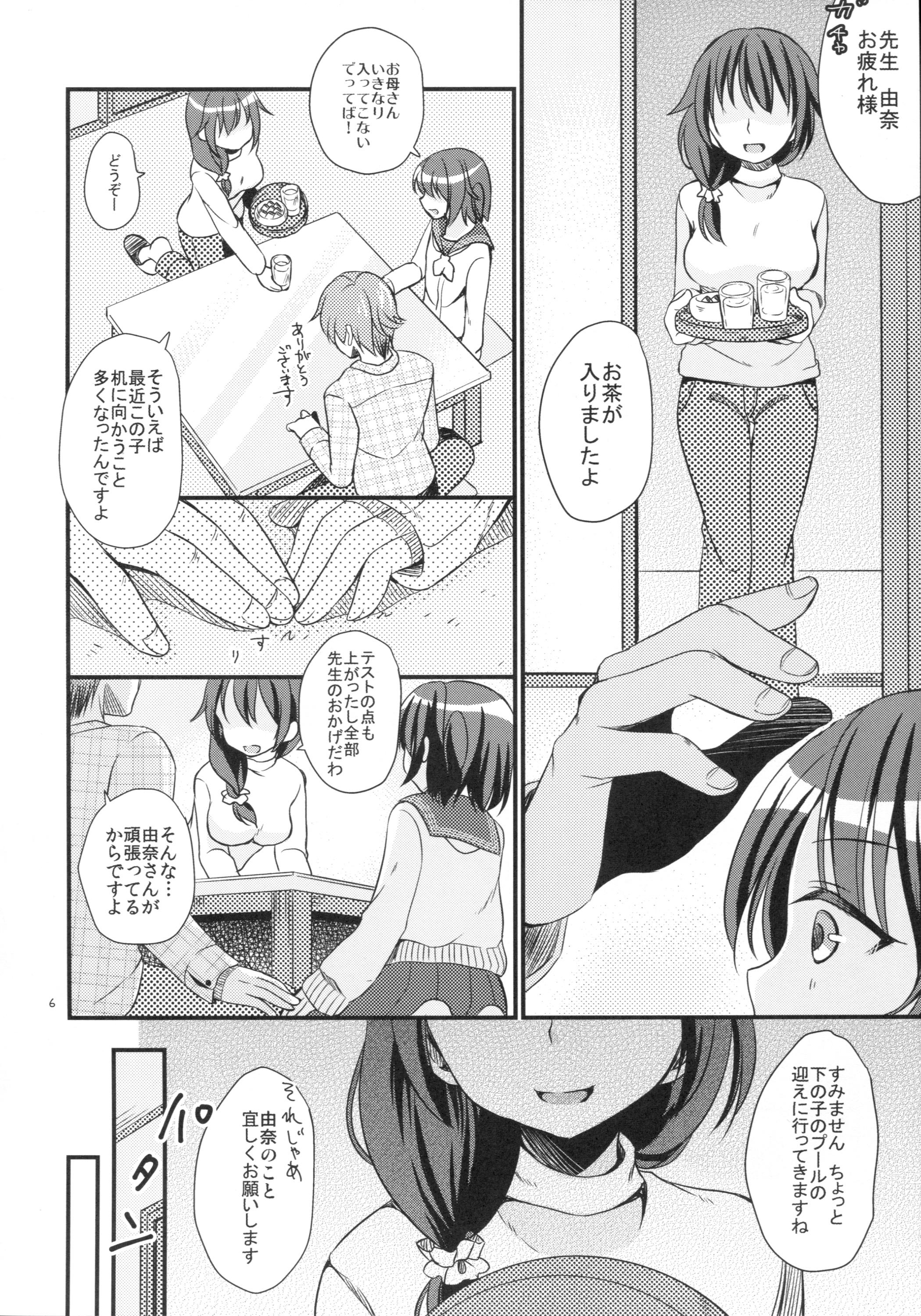 Pornstar Houkago no Himitsu Lesbian Sex - Page 7