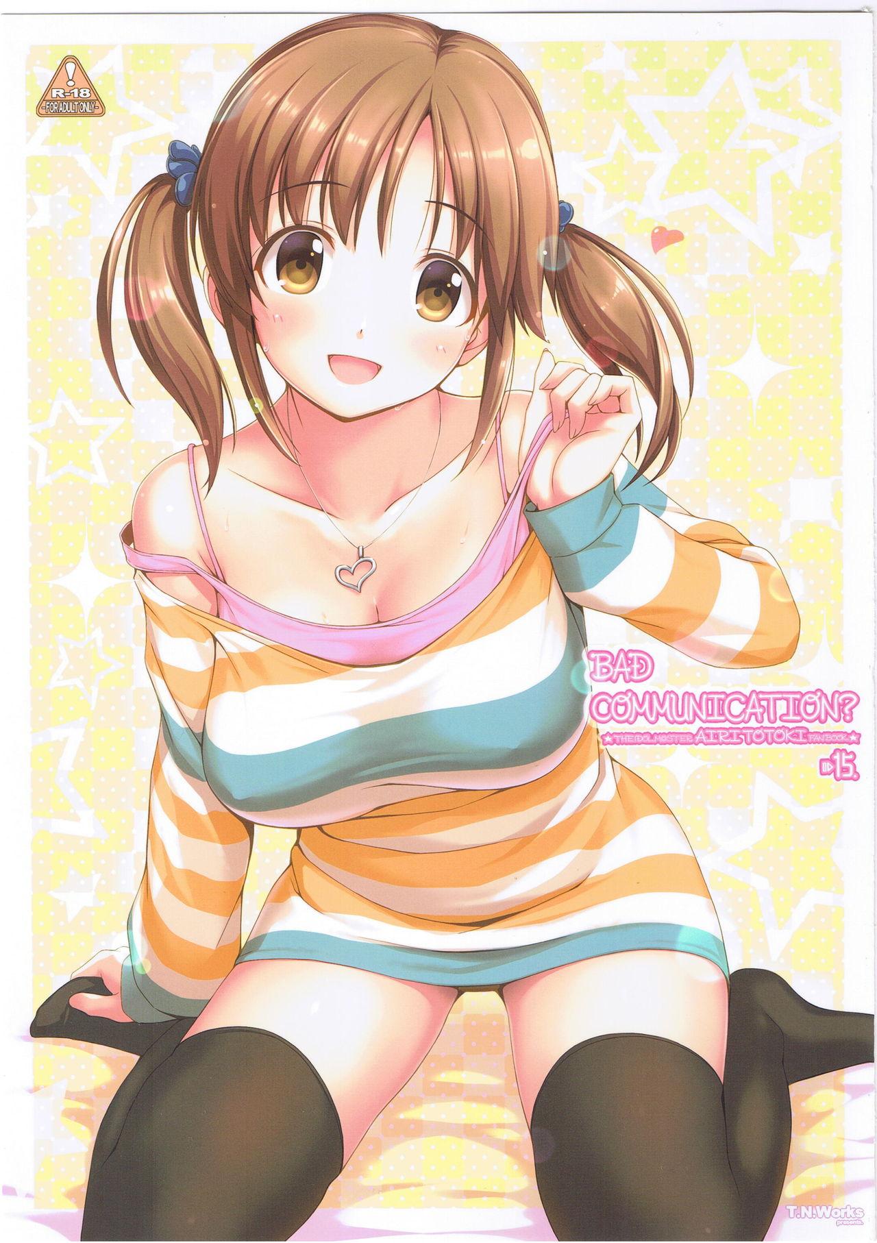 Gets BAD COMMUNICATION? 15 - The idolmaster Throat - Picture 1