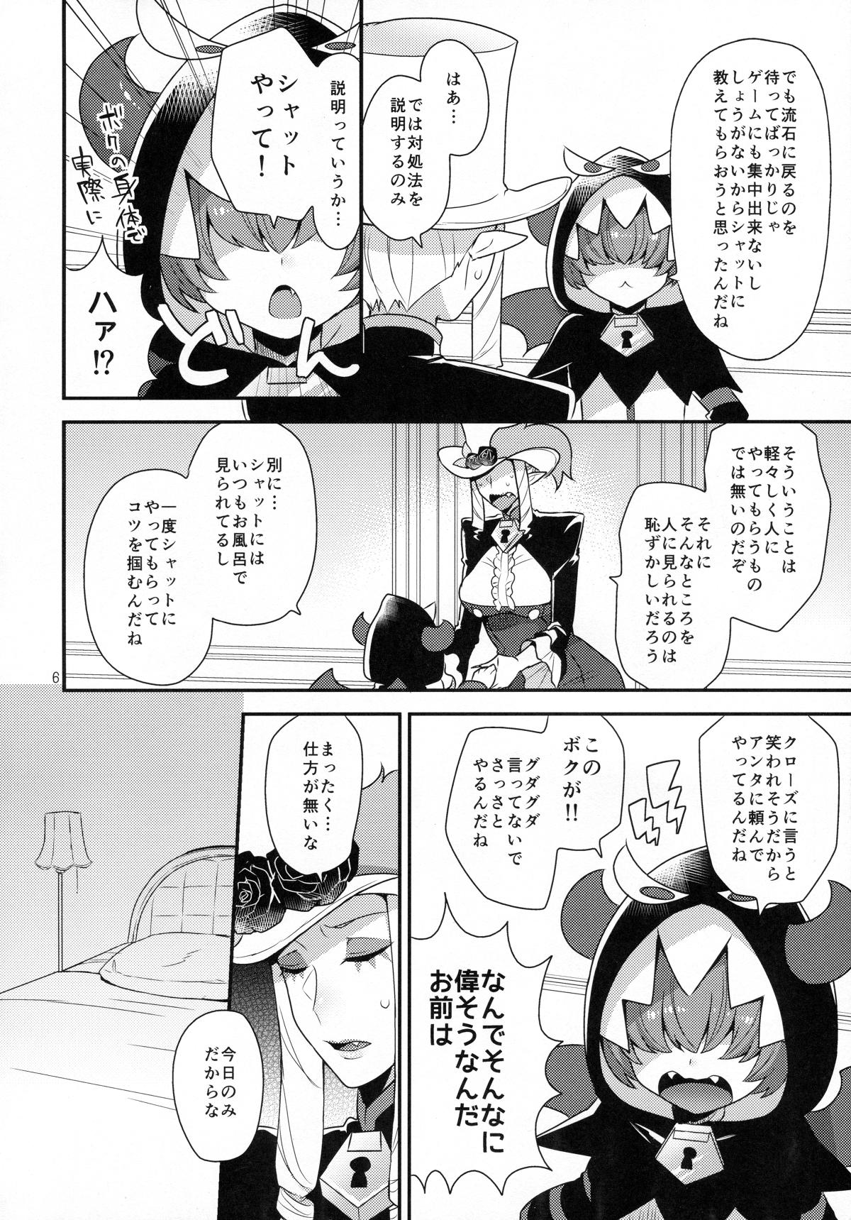 Penetration Namaiki Wagamama Kawaii Otouto? - Go princess precure Newbie - Page 5