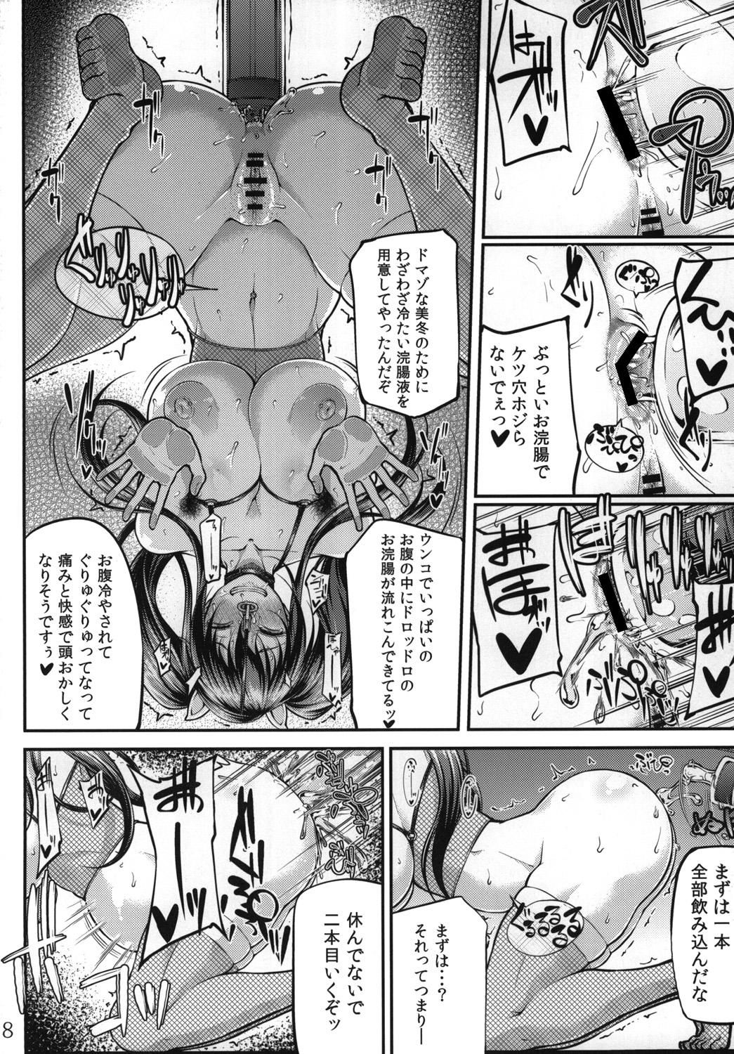 Crazy Ochita Yume no Naka de 2 Big Dildo - Page 10