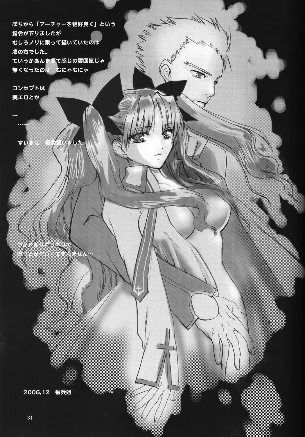 Gaygroup RED ZONE - Fate stay night Nudes - Page 28