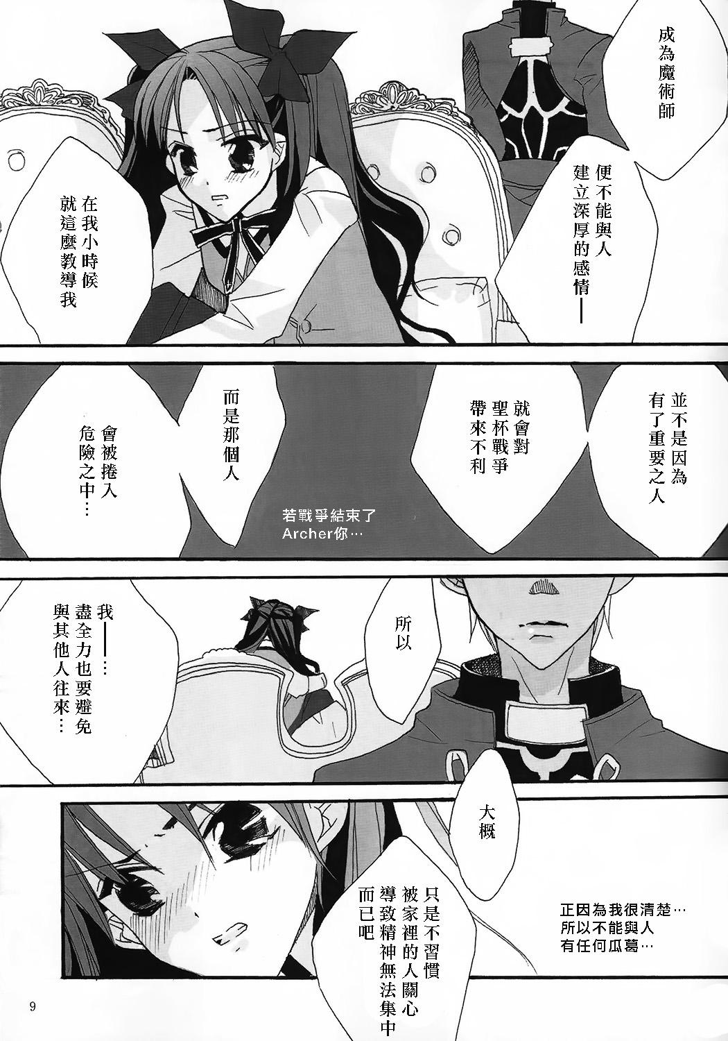 Gay Physicals RED ZONE - Fate stay night Sensual - Page 7