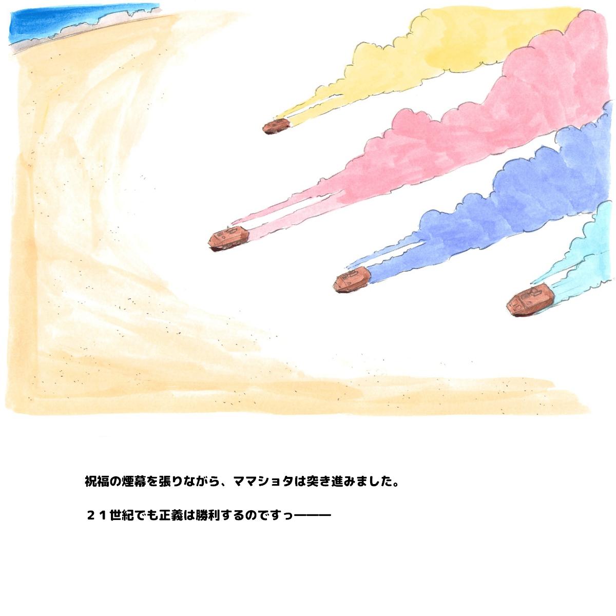 [pink-noise (Mizuiro Megane)] Mama Shot-ime - Biopanic Hen 140