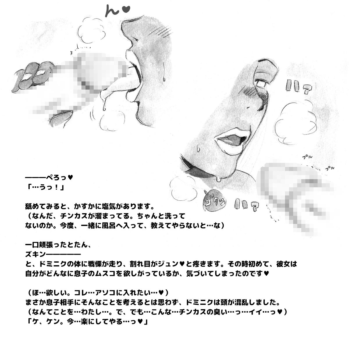 [pink-noise (Mizuiro Megane)] Mama Shot-ime - Biopanic Hen 60