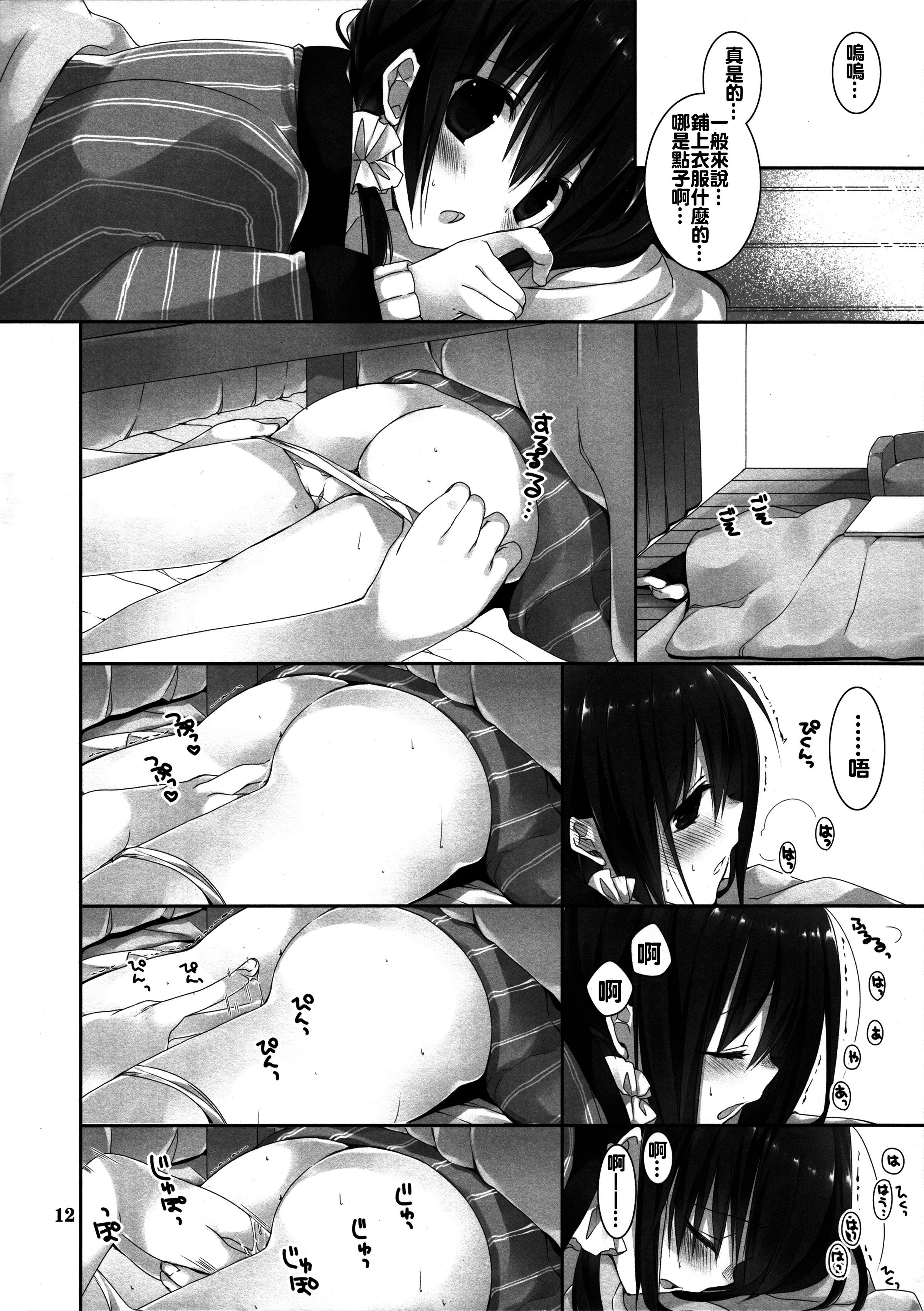 Imouto no Otetsudai 6 11