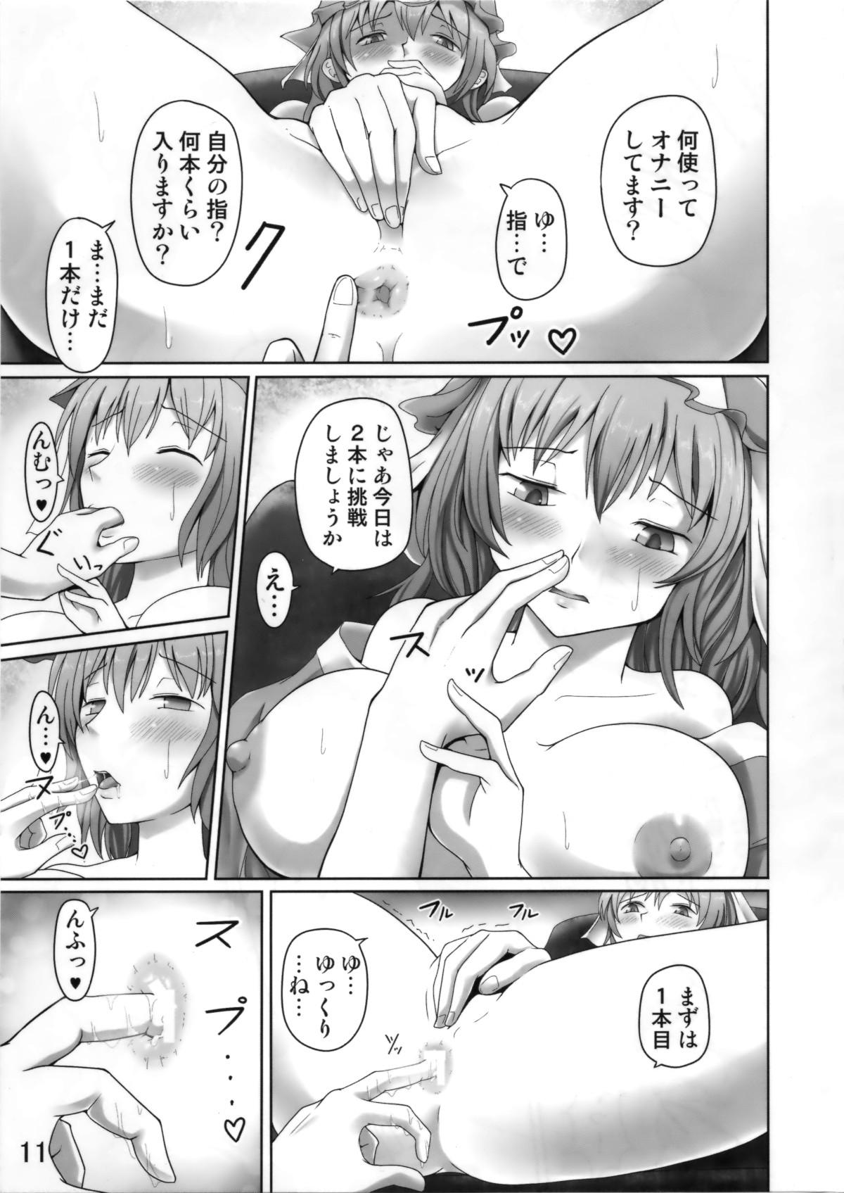 Glamour Yuubikou - Touhou project Gay - Page 10