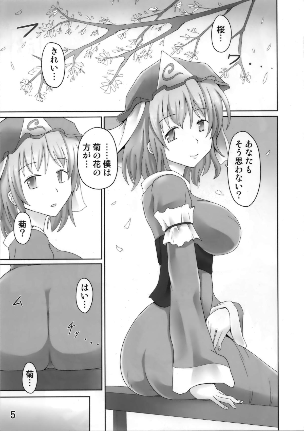 Eating Pussy Yuubikou - Touhou project Pervs - Page 4