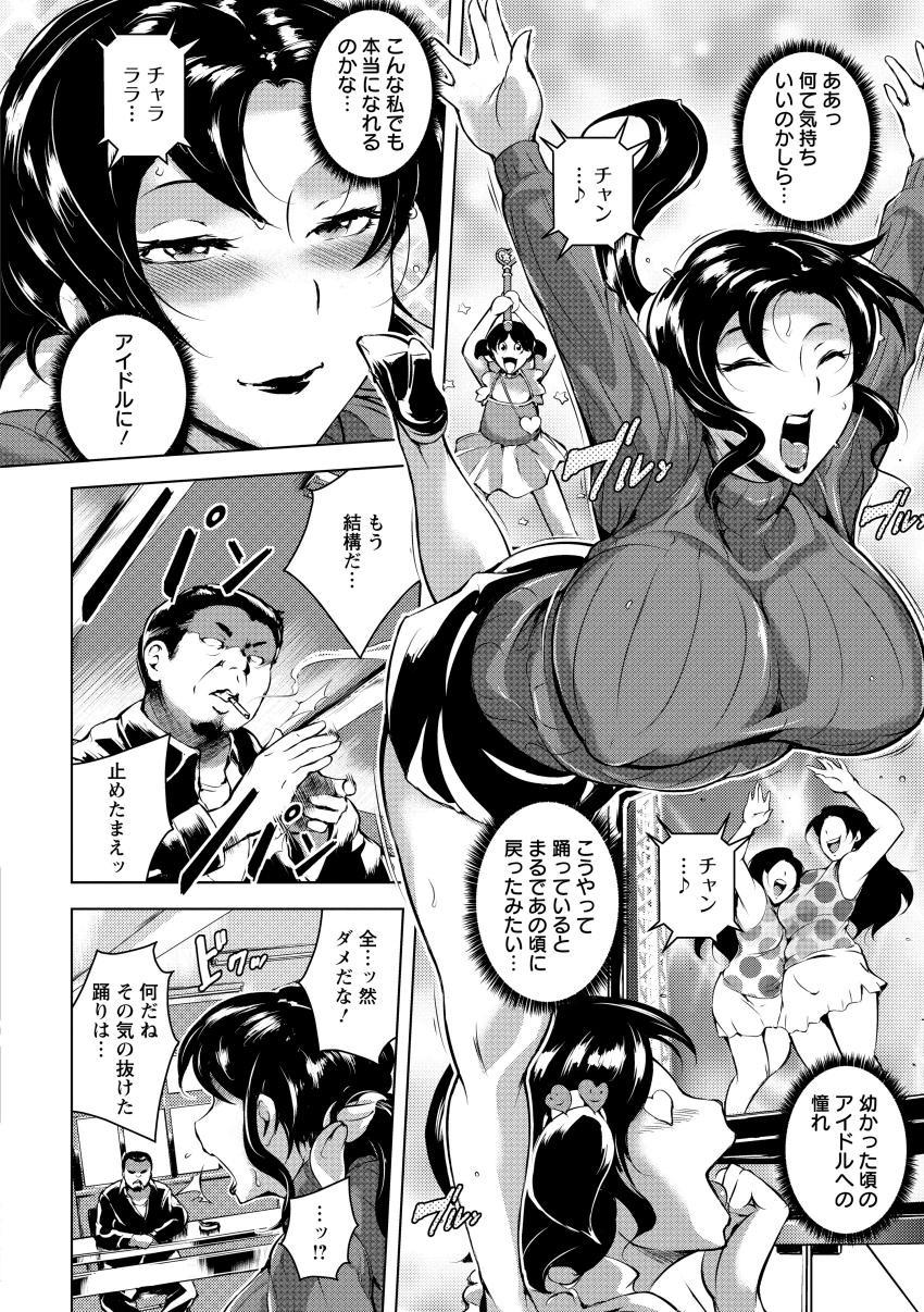 Older Kumonshiki Kairaku Benjo Gay Pissing - Page 12