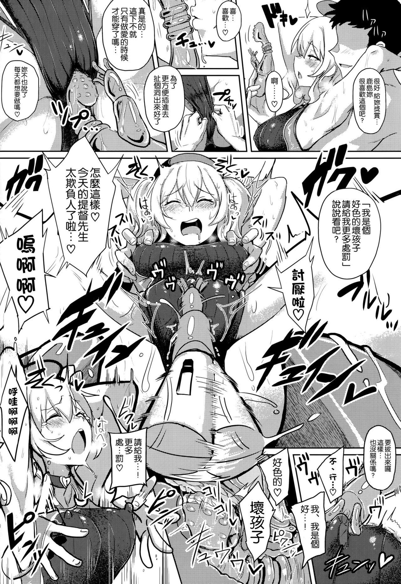 Step Brother FetiColle VOL. 03 - Kantai collection Man - Page 11