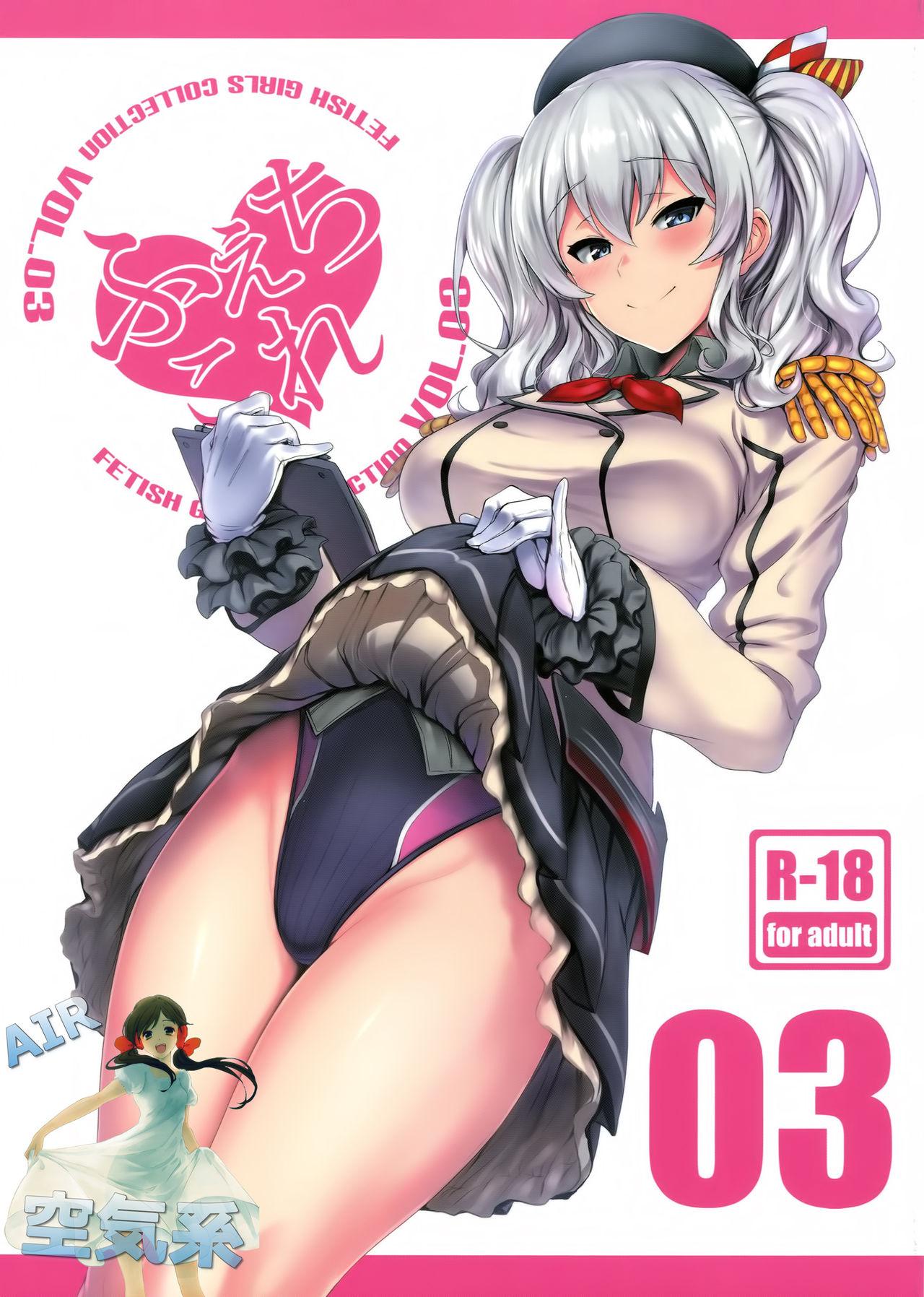 Gay Oralsex FetiColle VOL. 03 - Kantai collection Peruana - Page 2