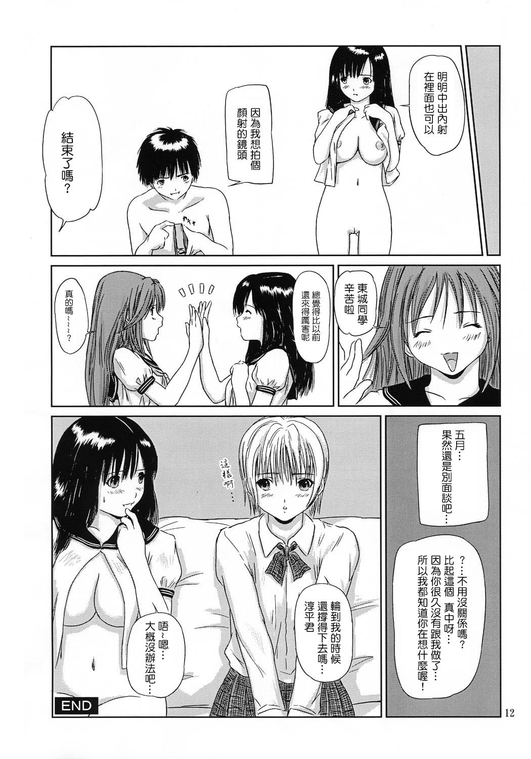 Body Massage Private Strawberry - Ichigo 100 Blowjobs - Page 11