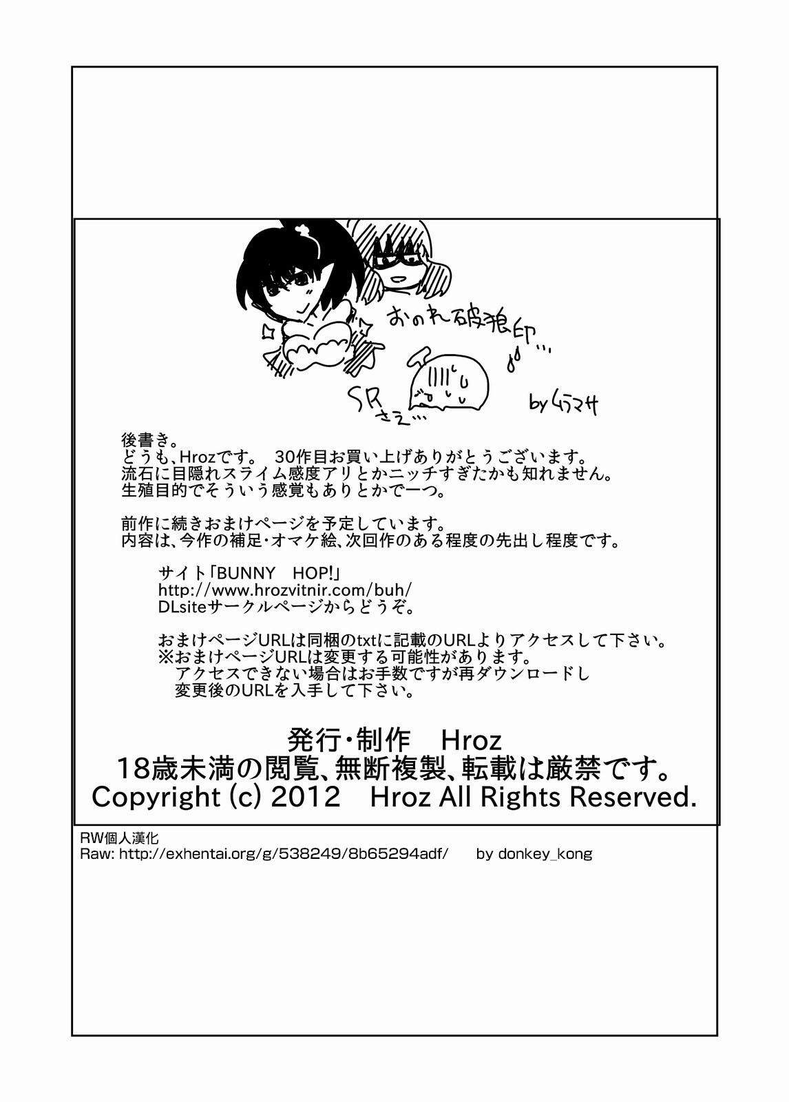 Hairypussy Slime-san no Ongaeshi Big Penis - Page 17