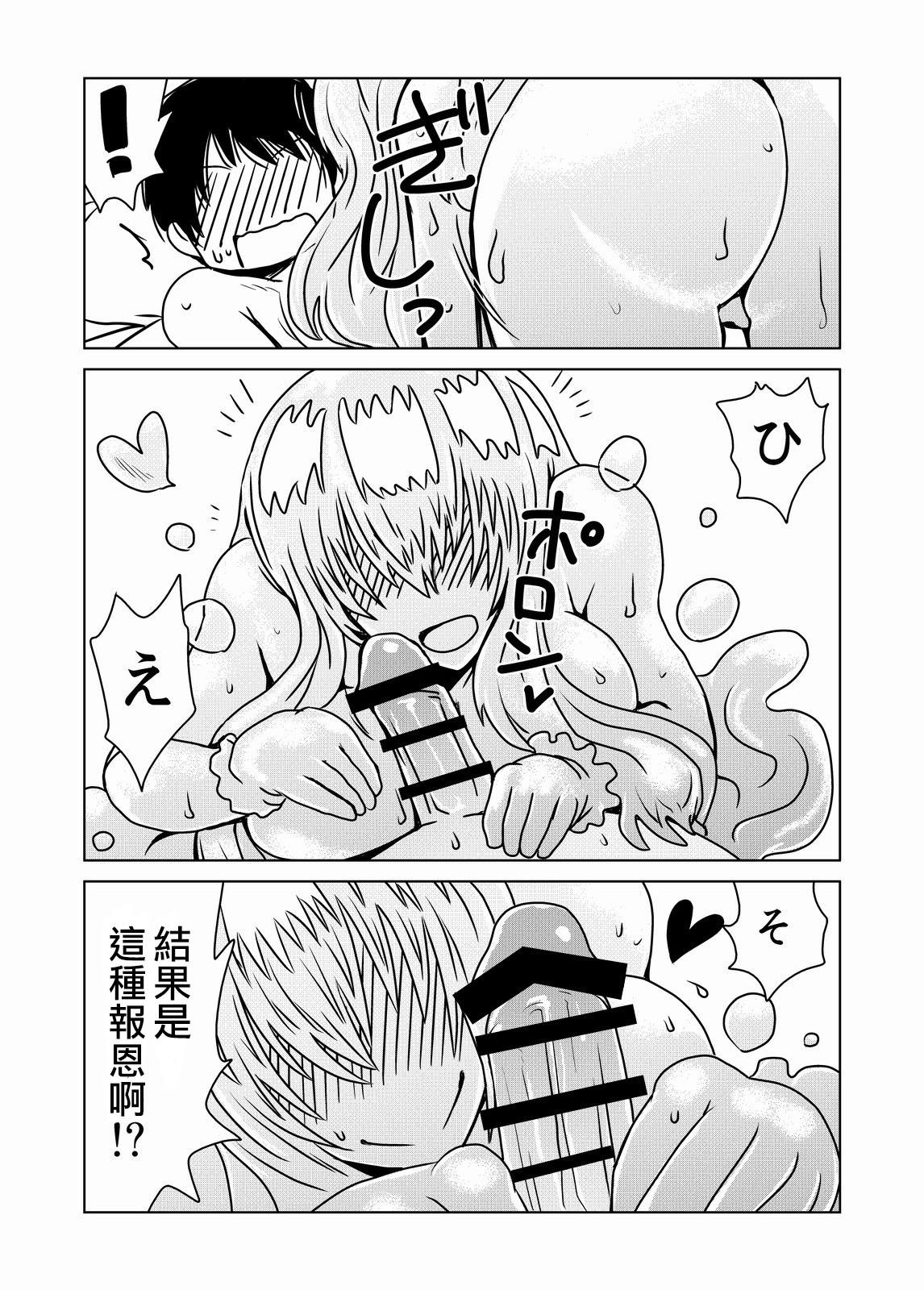 Hairypussy Slime-san no Ongaeshi Big Penis - Page 5