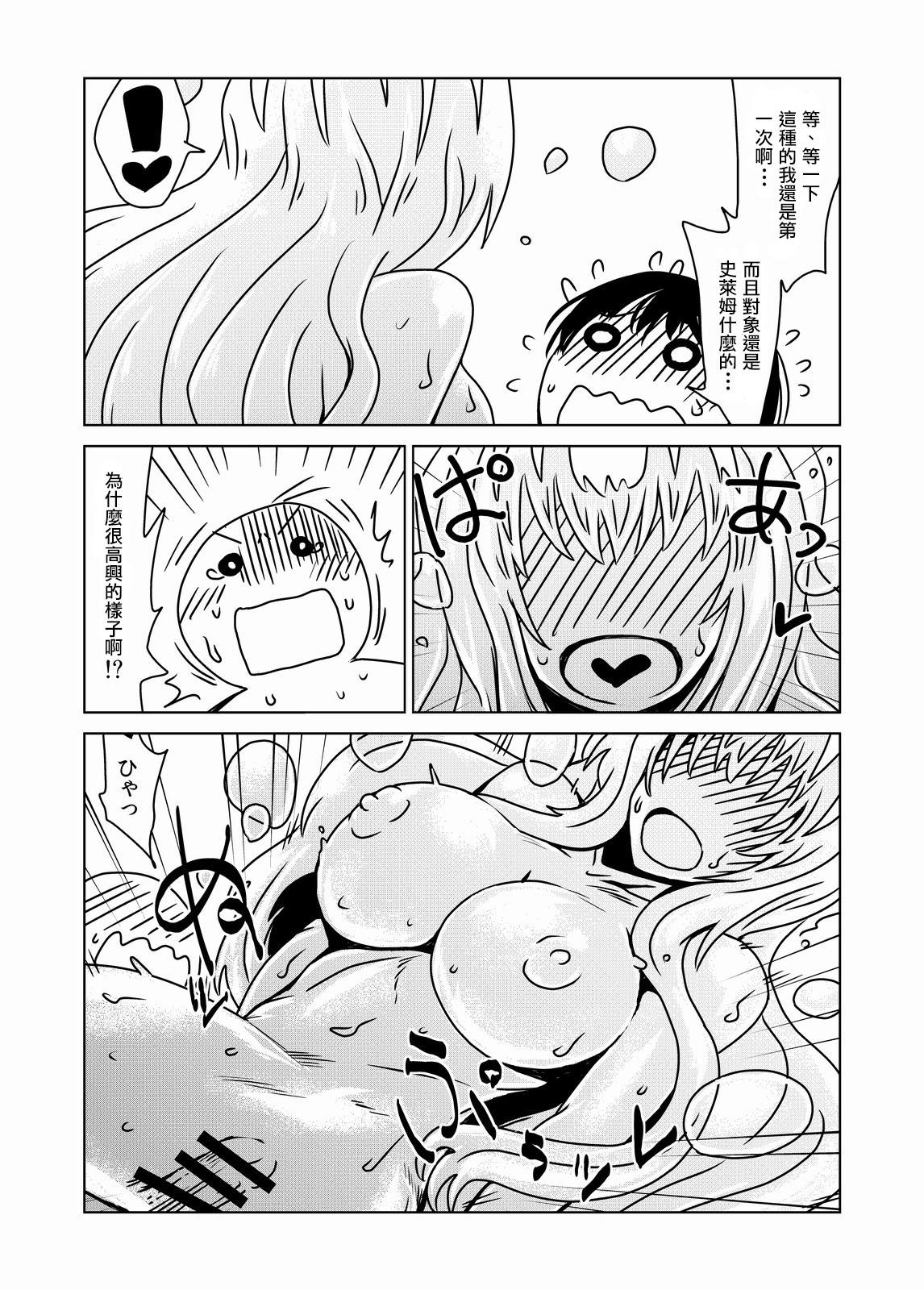 Hairypussy Slime-san no Ongaeshi Big Penis - Page 9