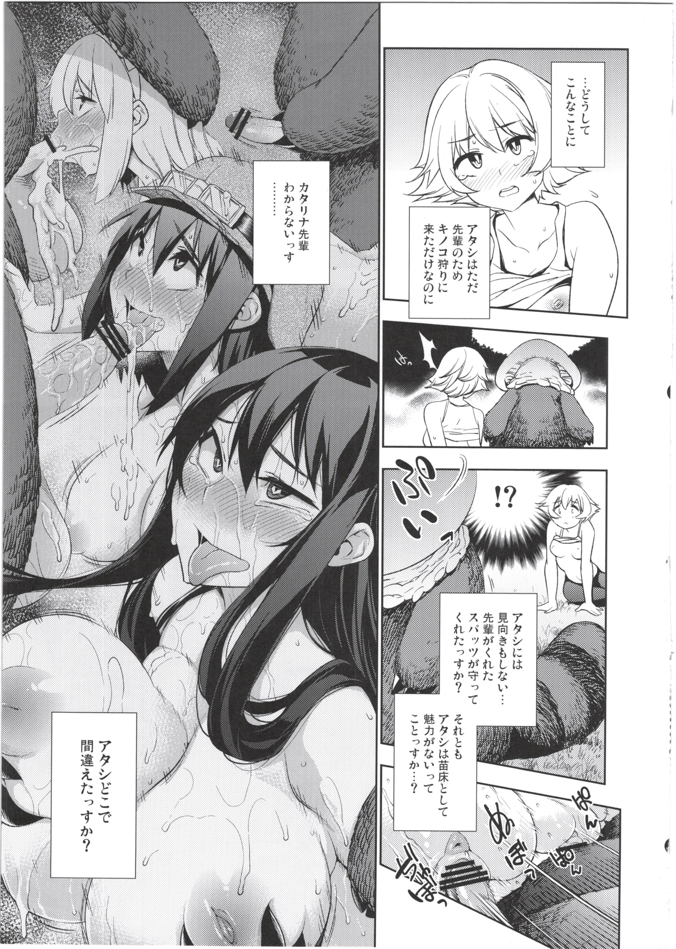 Sextoy Naedoko Kuppuku Happy End - Granblue fantasy Pay - Page 13