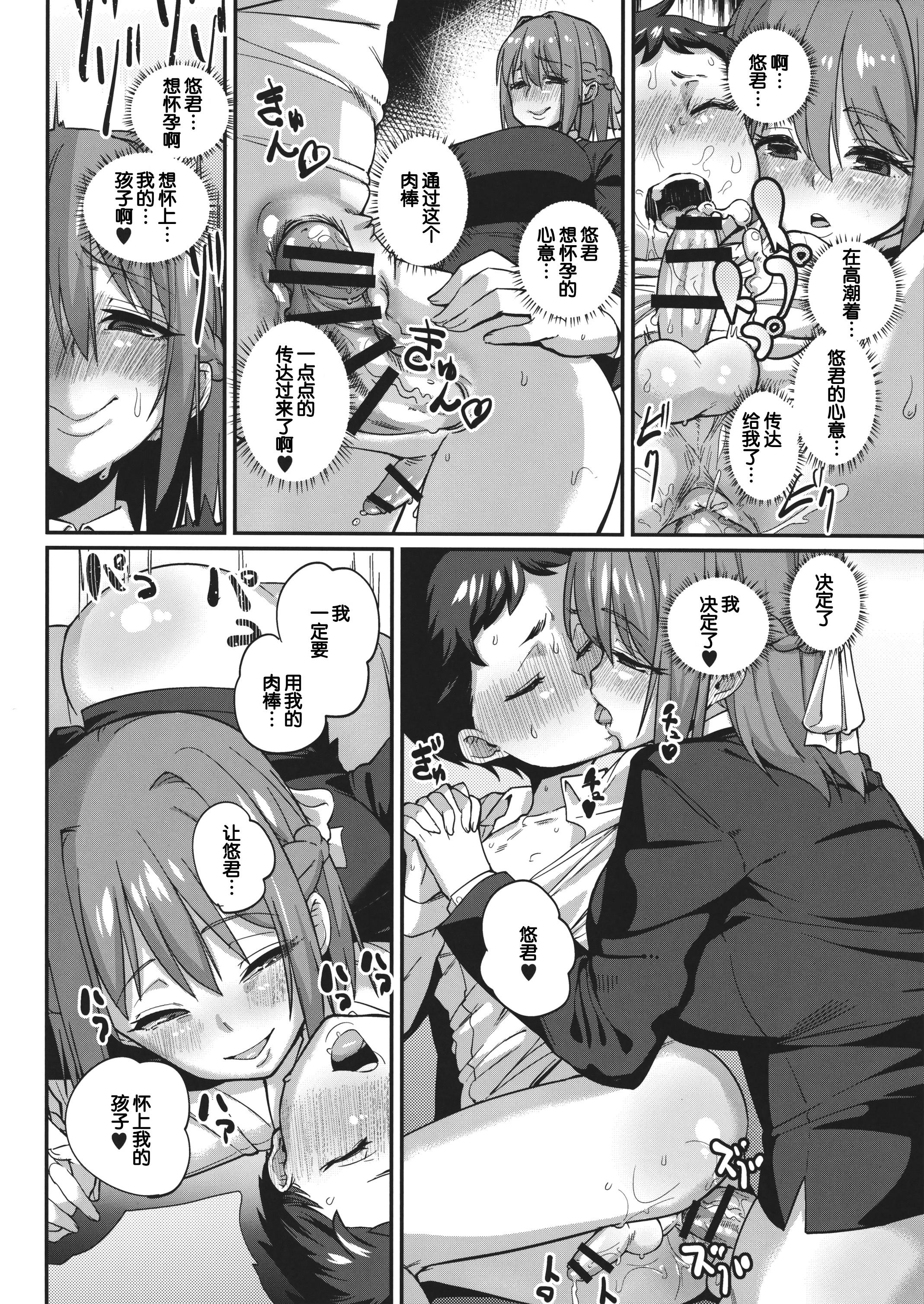 Butthole Sebarami! Anal Licking - Page 11
