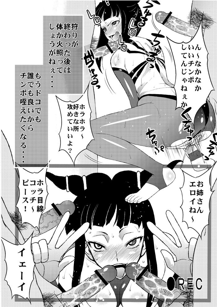 Amatur Porn 会場限定・無料オマケ本スト４ジュリ - Street fighter Teenie - Page 2