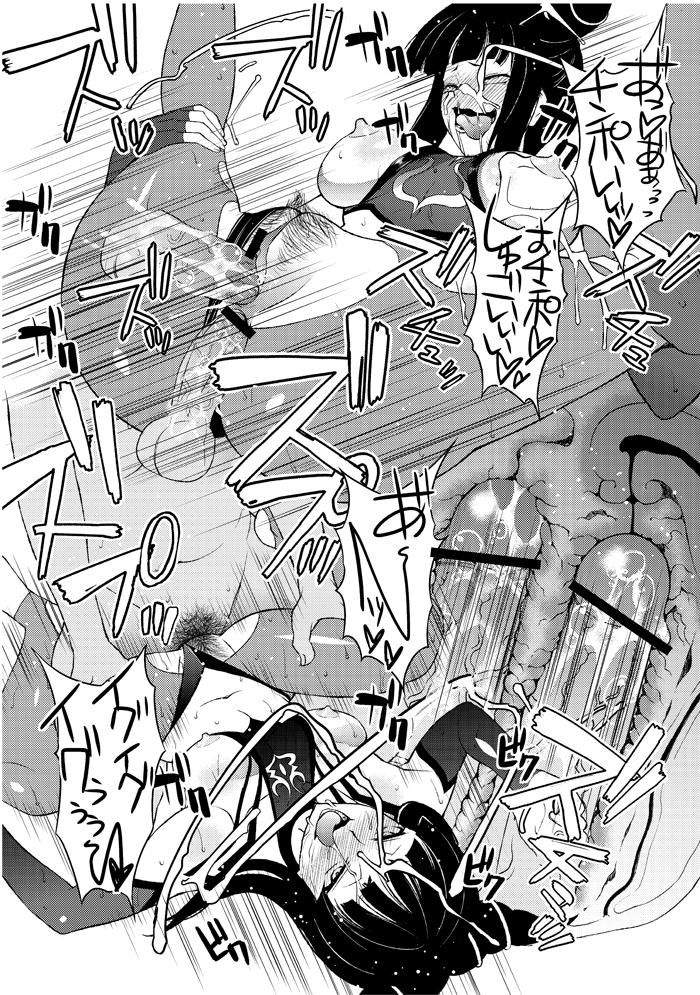 Cruising 会場限定・無料オマケ本スト４ジュリ - Street fighter Double Penetration - Page 4