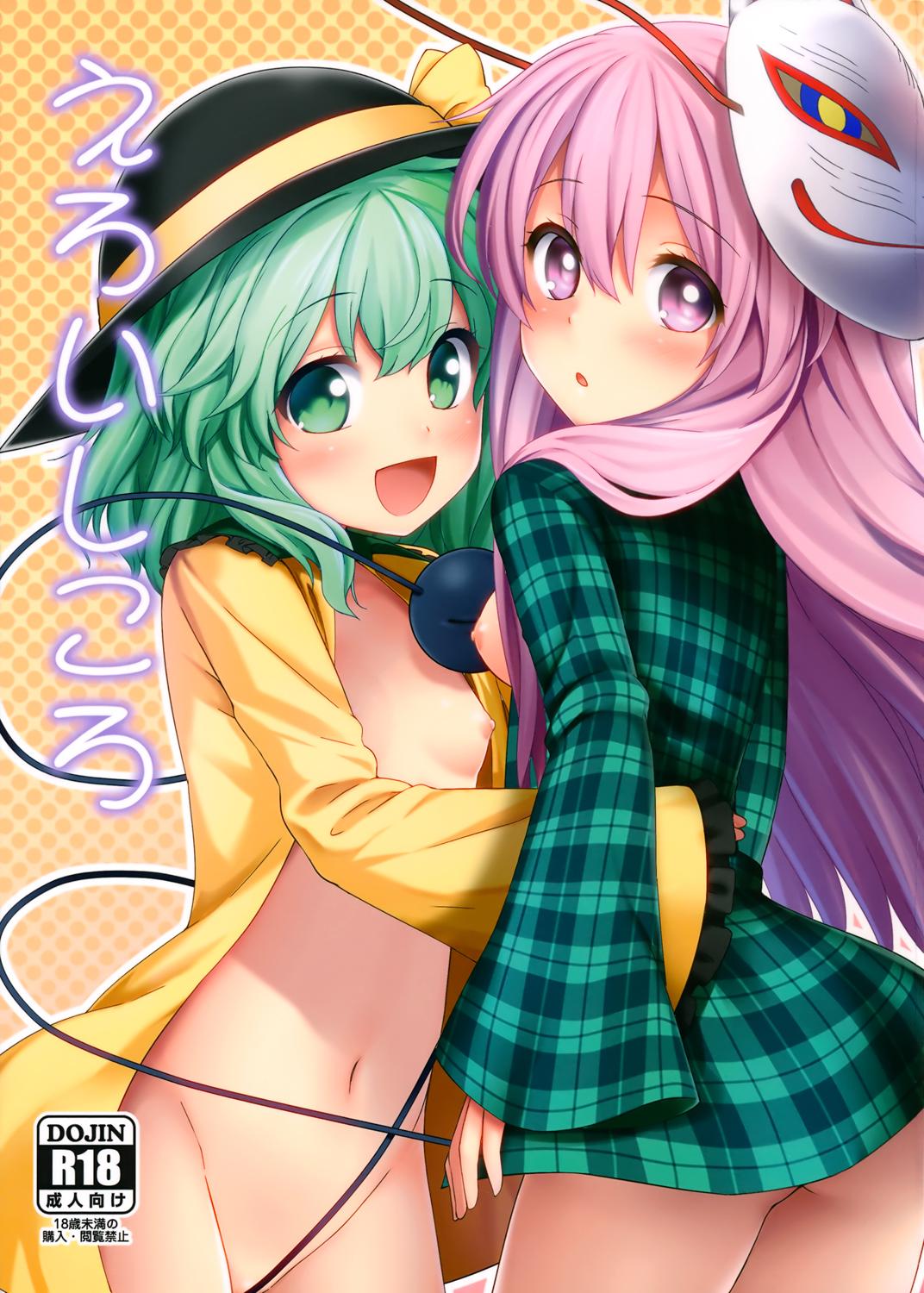 Blowjob Ero Ishikoro - Touhou project Best - Picture 2