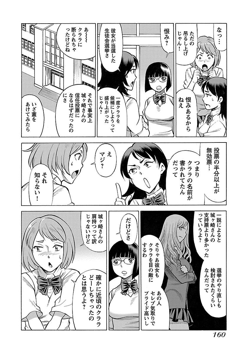 [Tamaki Nozomu] Uchi no Musume ni Te wo Dasu na! -Oyako Heroine Funtousu- Vol.2 [Digital] 161