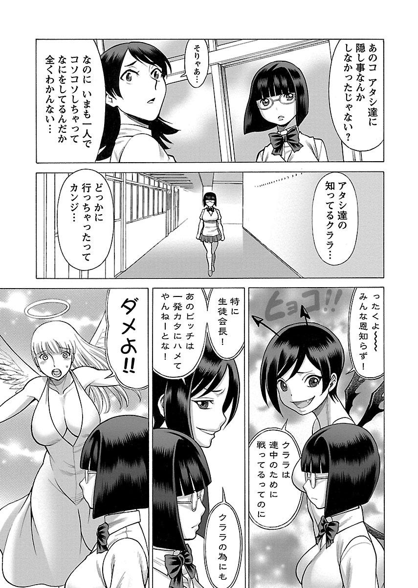 [Tamaki Nozomu] Uchi no Musume ni Te wo Dasu na! -Oyako Heroine Funtousu- Vol.2 [Digital] 162
