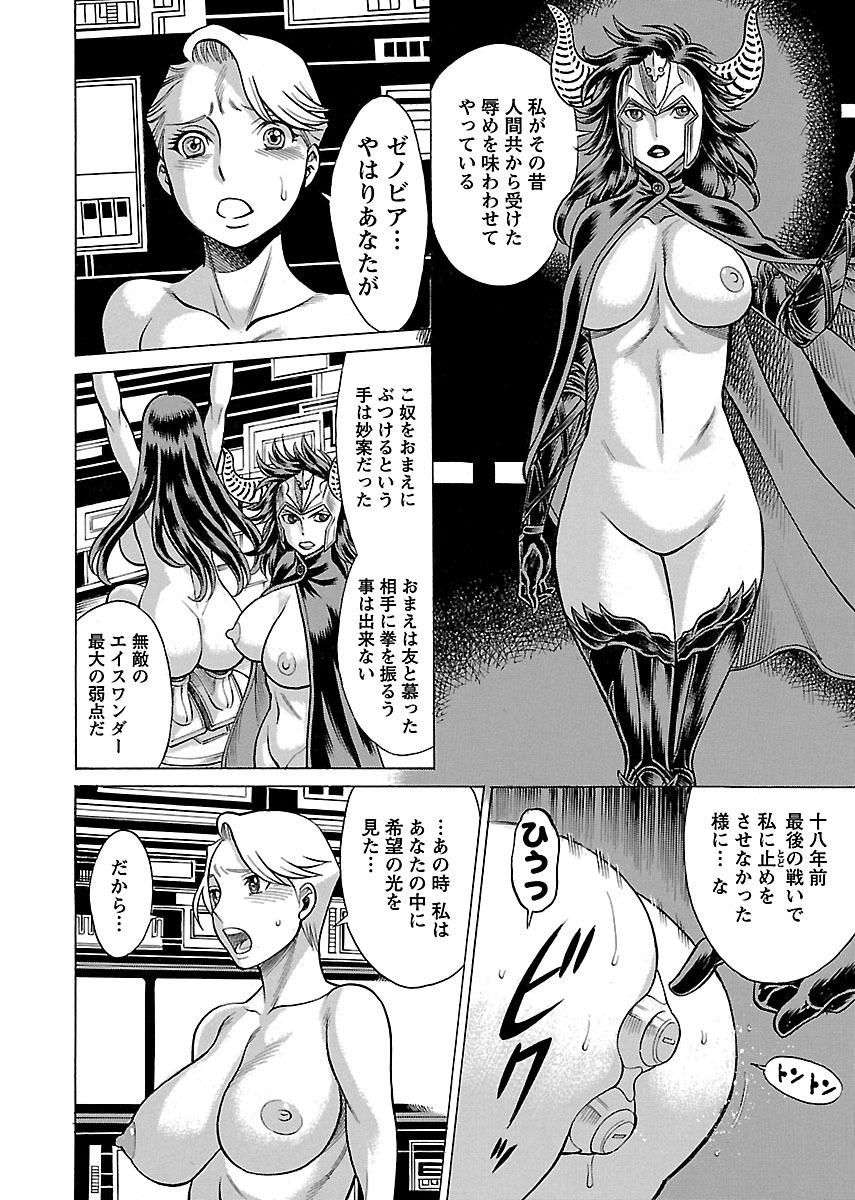 Free Amatuer Porn [Tamaki Nozomu] Uchi no Musume ni Te wo Dasu na! -Oyako Heroine Funtousu- Vol.3 [Digital] Lesbian - Page 10