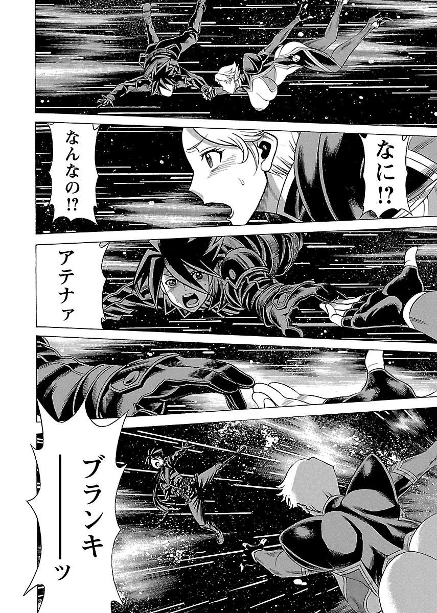 [Tamaki Nozomu] Uchi no Musume ni Te wo Dasu na! -Oyako Heroine Funtousu- Vol.3 [Digital] 85