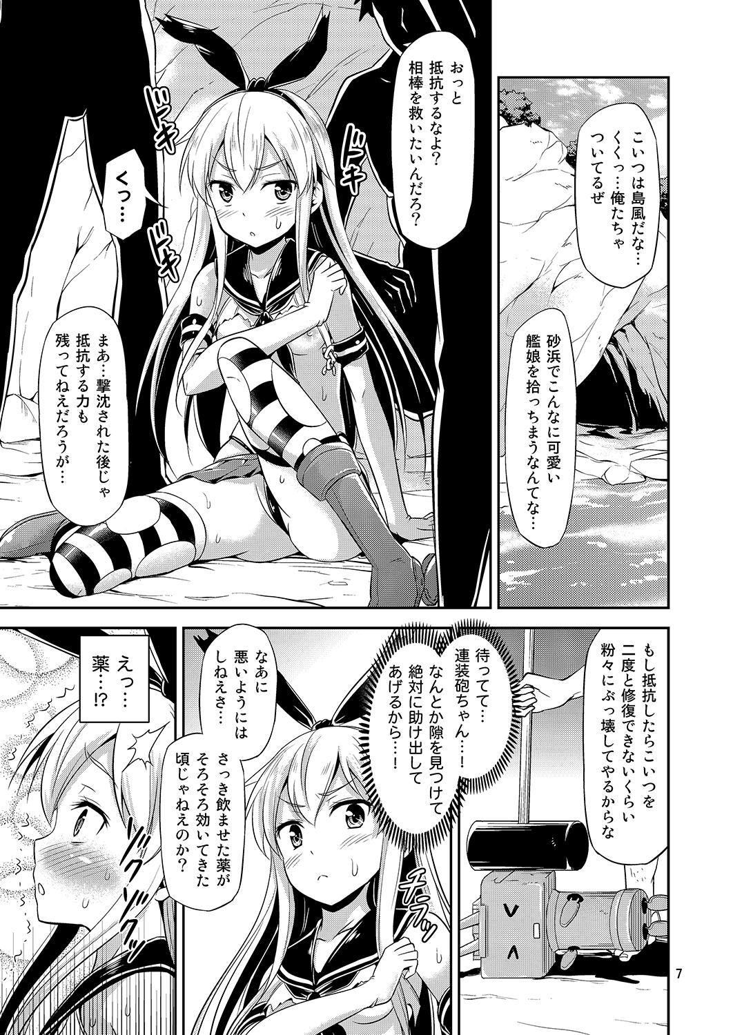 American KanColle! - Kantai collection Chichona - Page 6