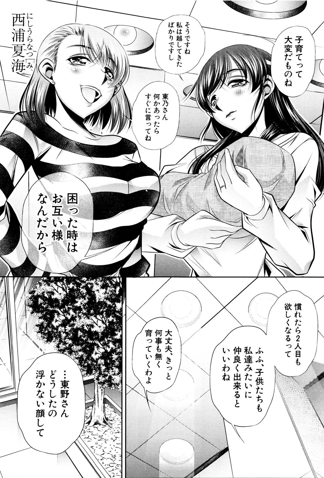 Lesbian Ryosai Kenbo Hand Job - Page 8