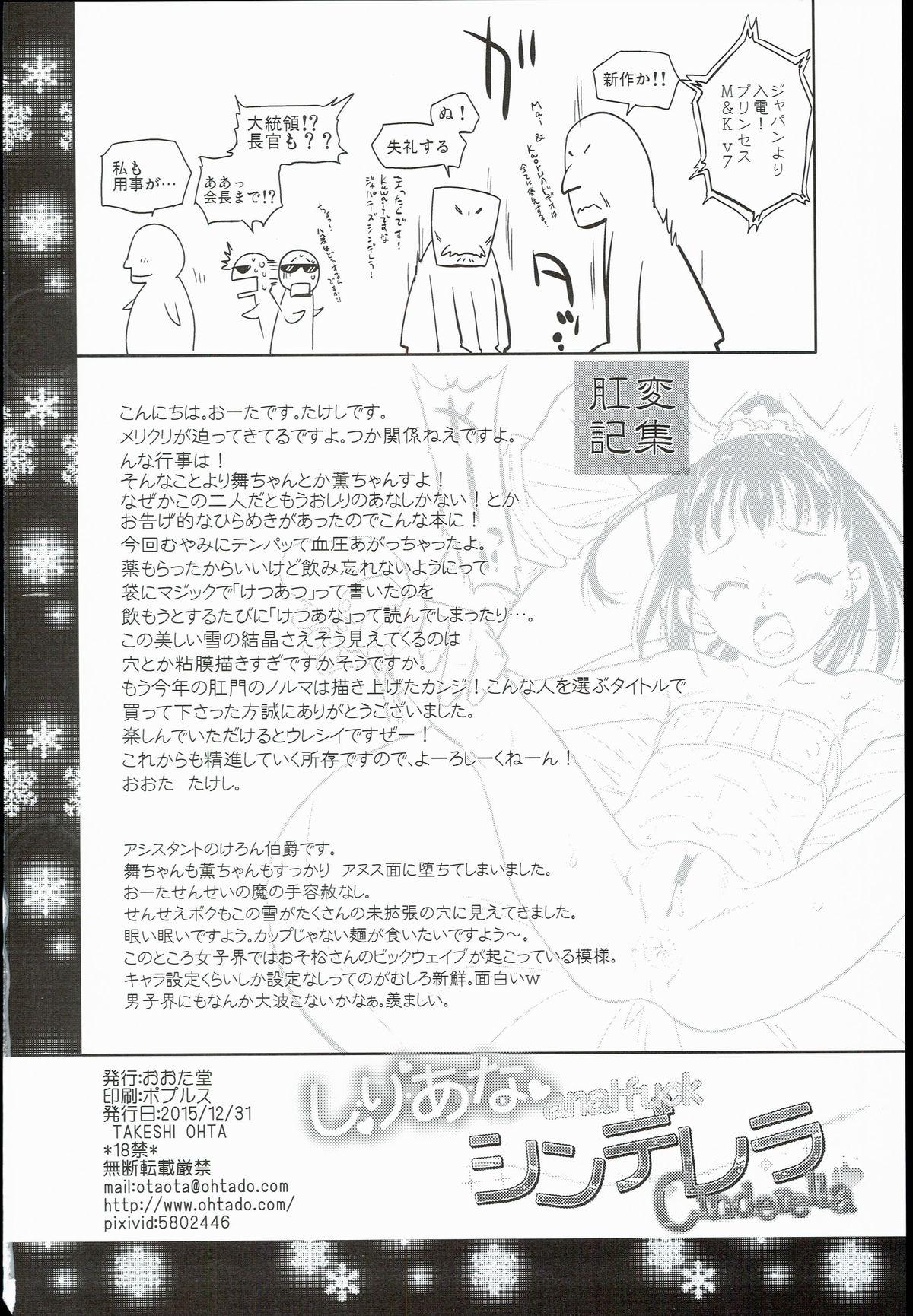 Olderwoman Shiriana Cinderella - The idolmaster Longhair - Page 33