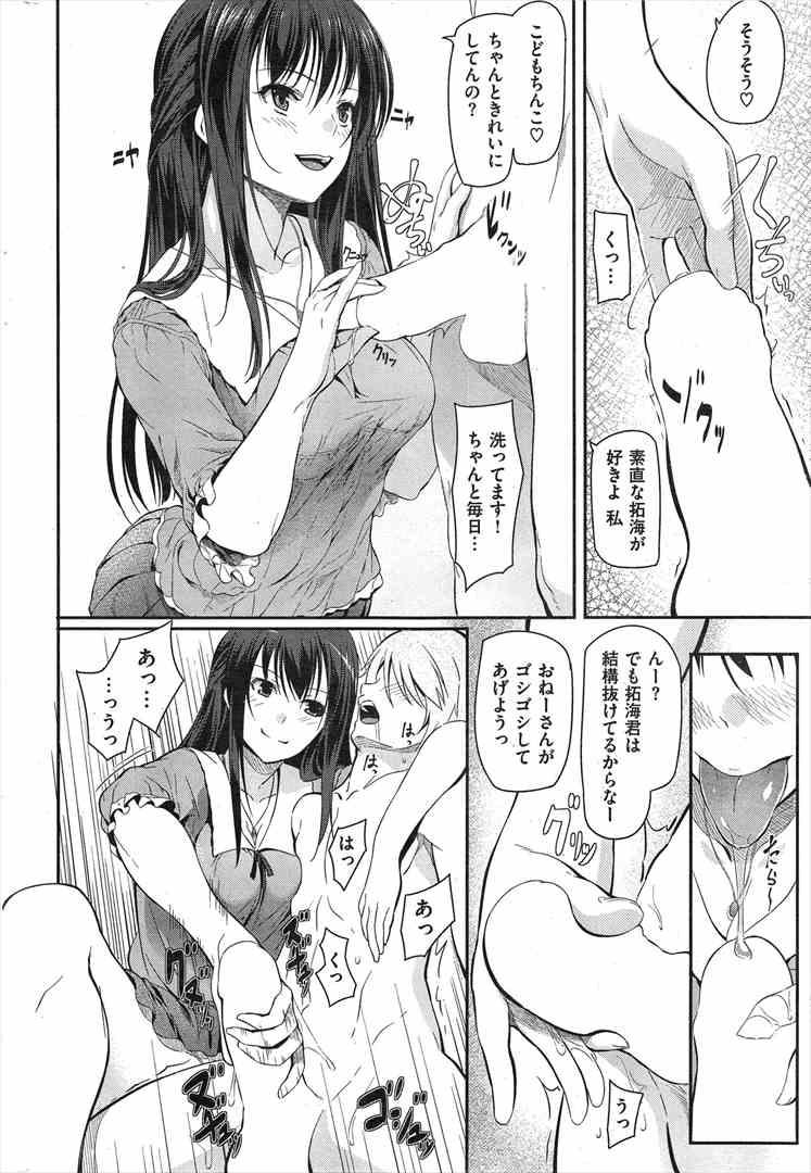 This お話はHのあとで Stockings - Page 4