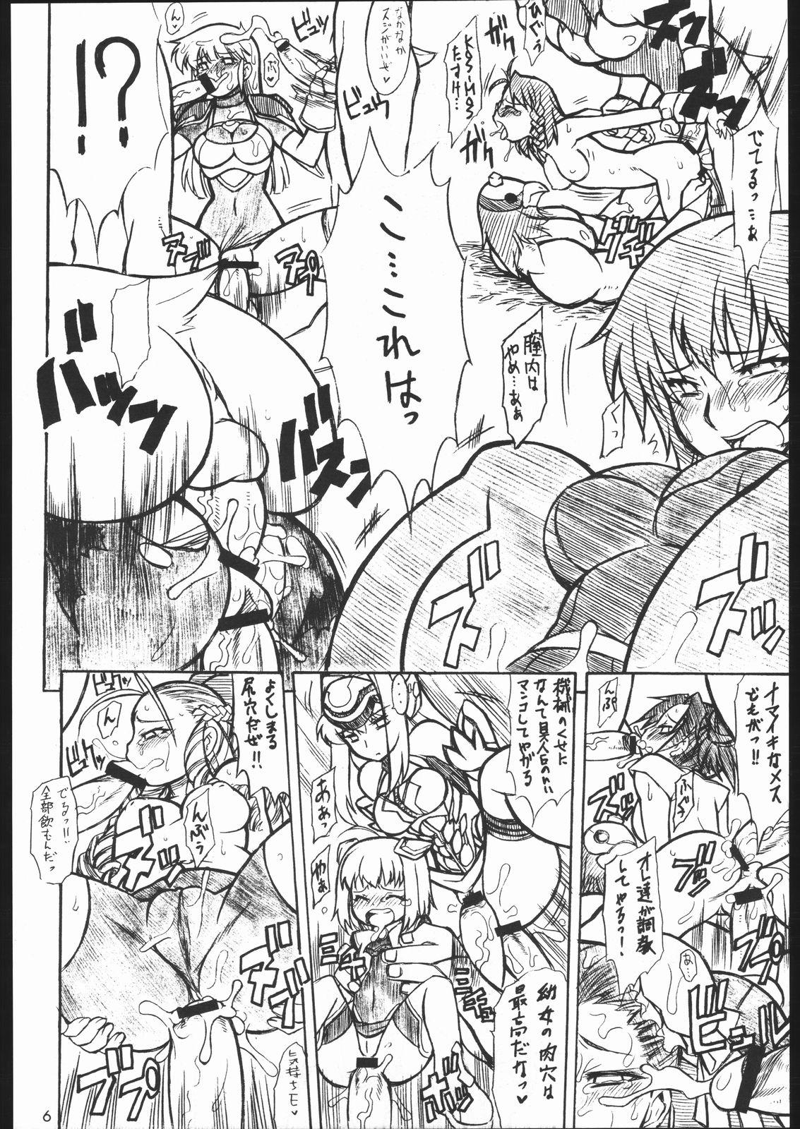 Banho Cross Road - Super robot wars Orgasms - Page 5