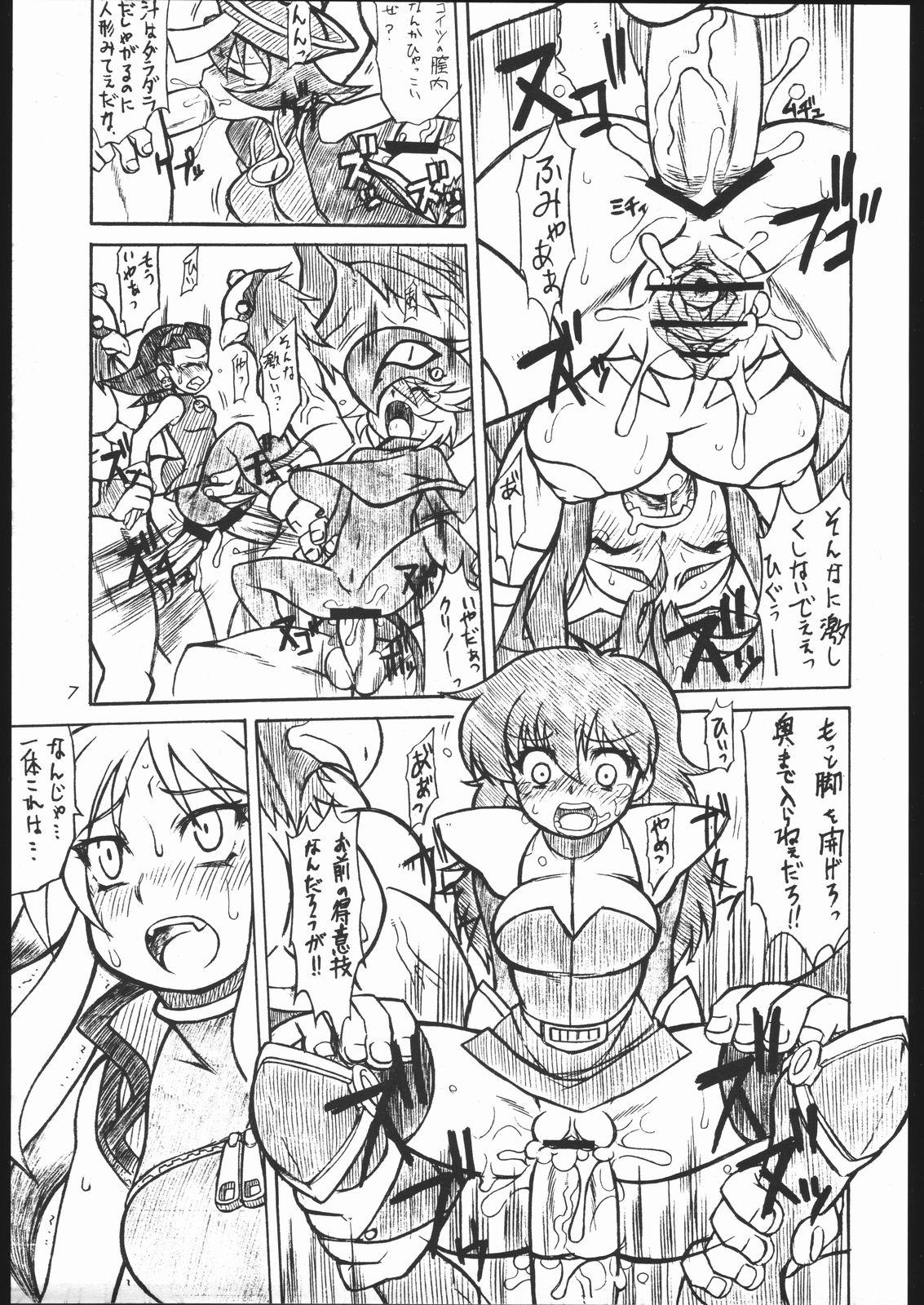 Banho Cross Road - Super robot wars Orgasms - Page 6