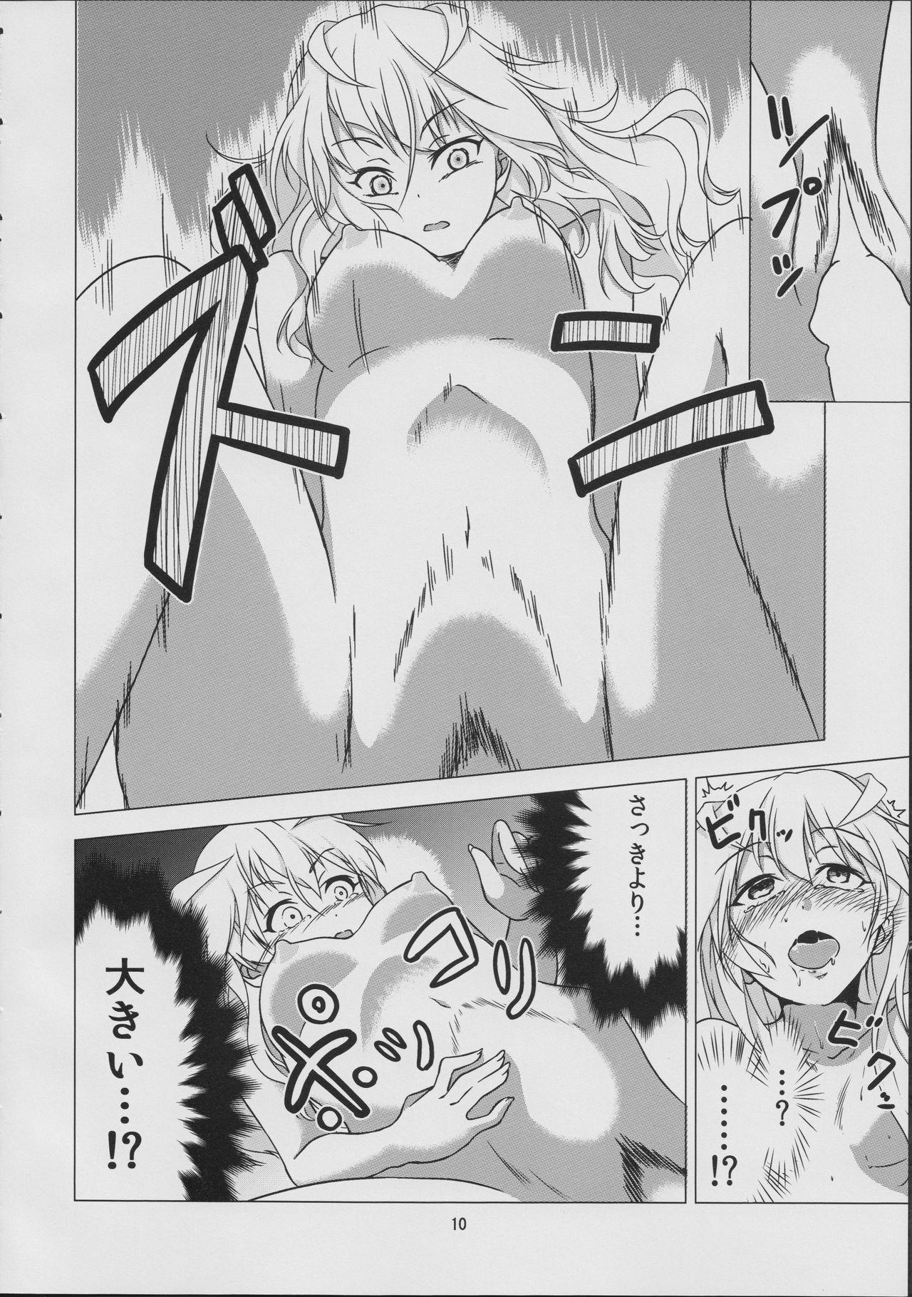 Curvy Azalea - Bakemonogatari Peeing - Page 12