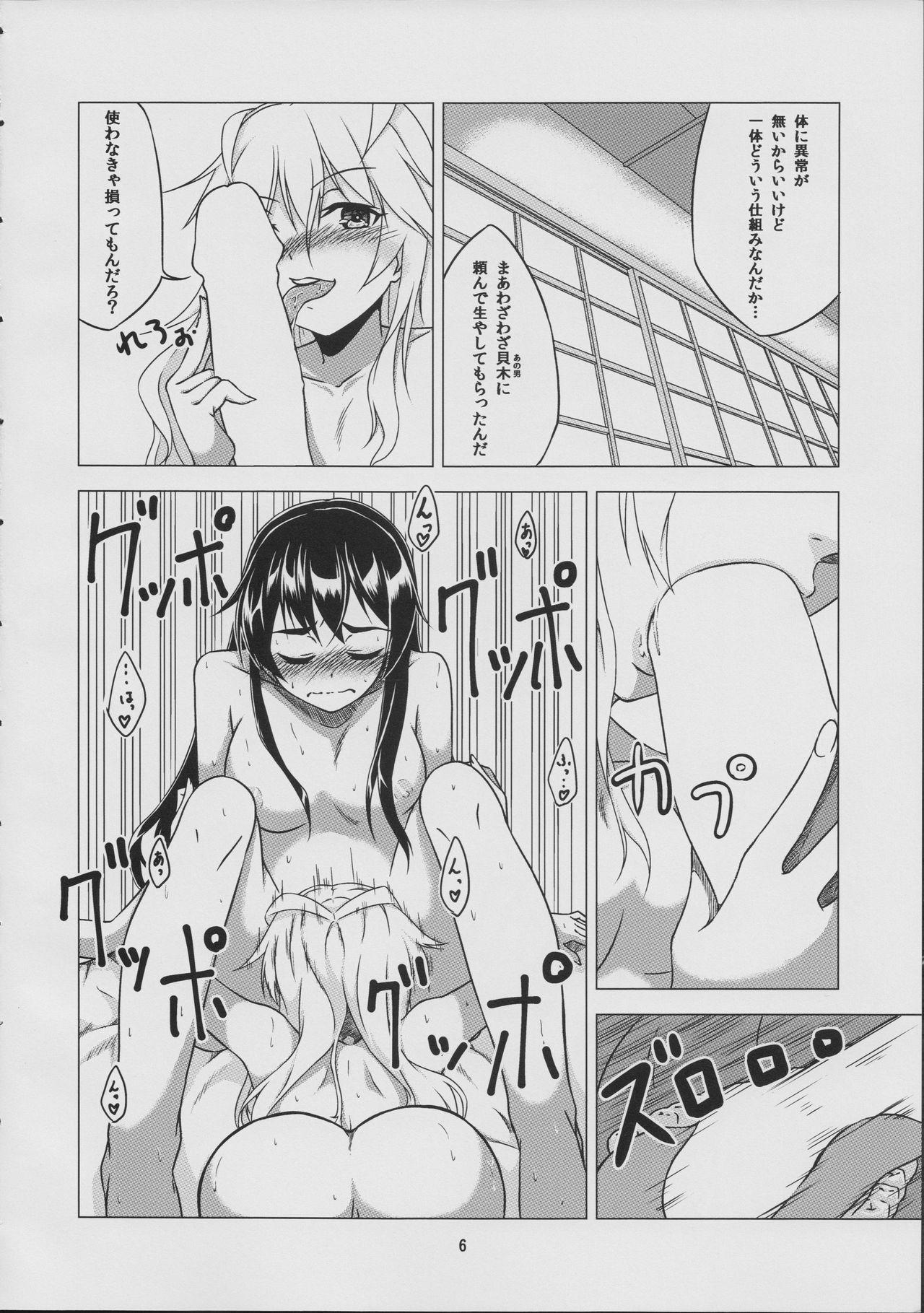 Trans Azalea - Bakemonogatari Hard Sex - Page 8