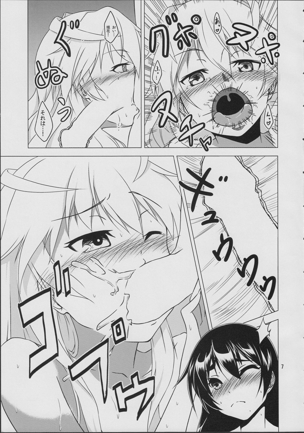 Boss Azalea - Bakemonogatari Milk - Page 9