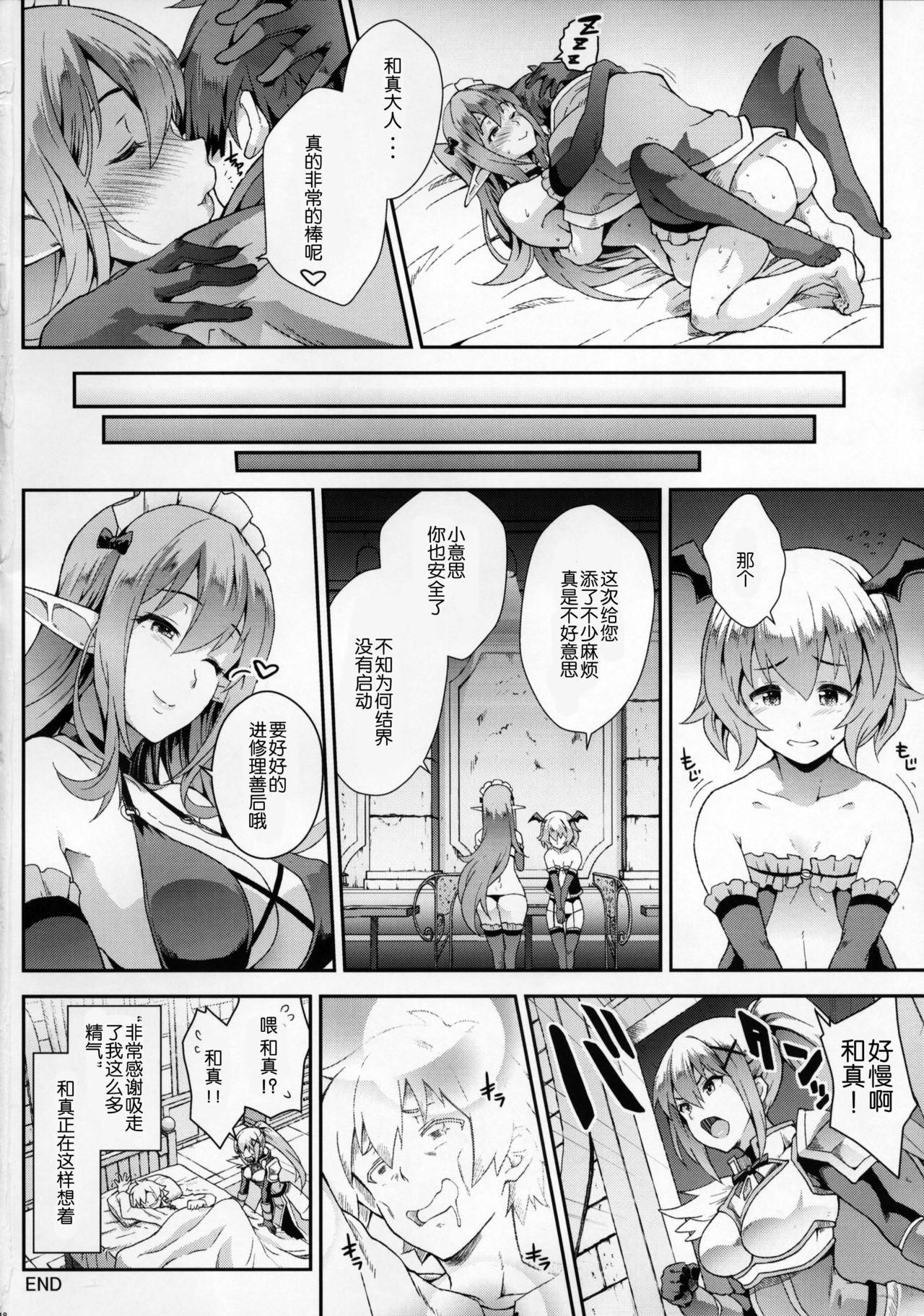 Amateur Kono Kairaku Ga Sugoi! | 这种快乐真是太棒了 - Kono subarashii sekai ni syukufuku o Snatch - Page 17