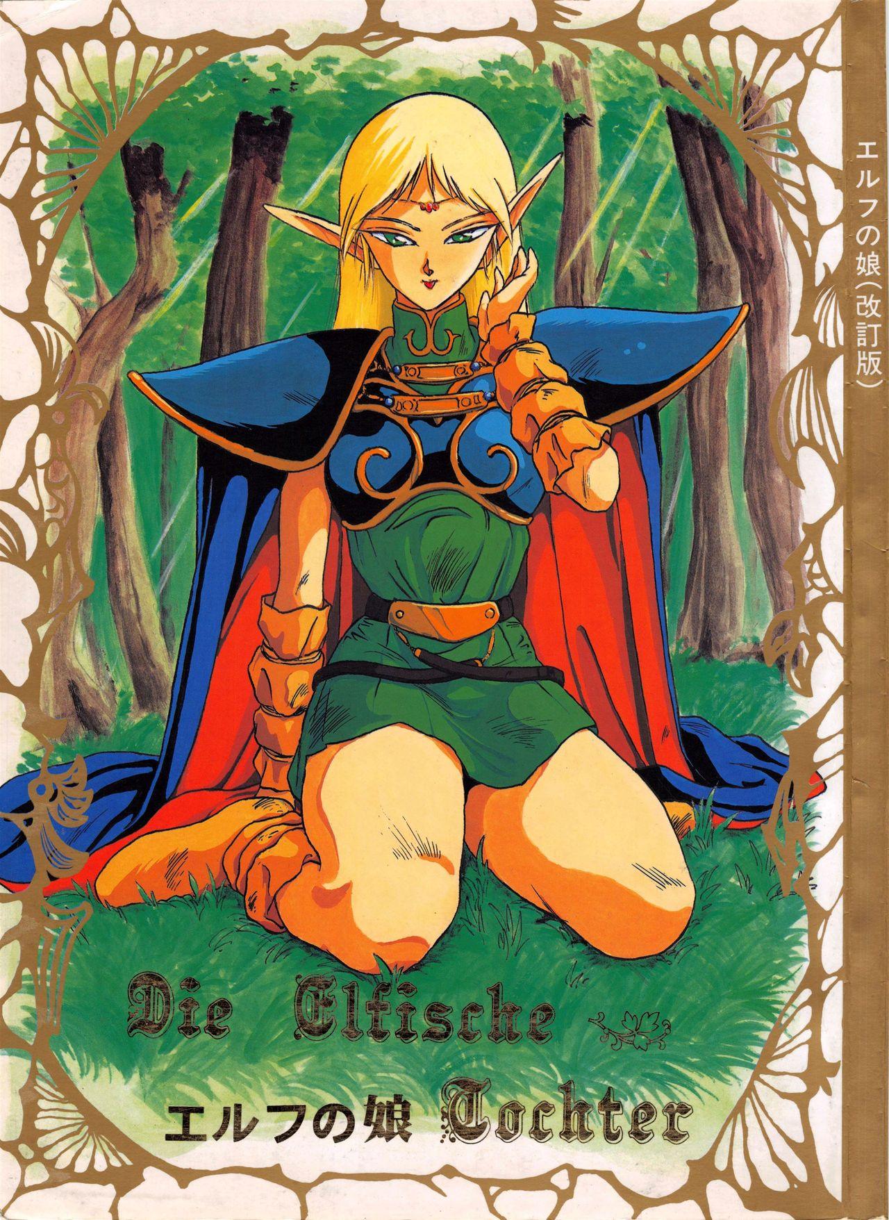 Elf no Musume Kaiteiban - Die Elfische Tochter revised edition 0